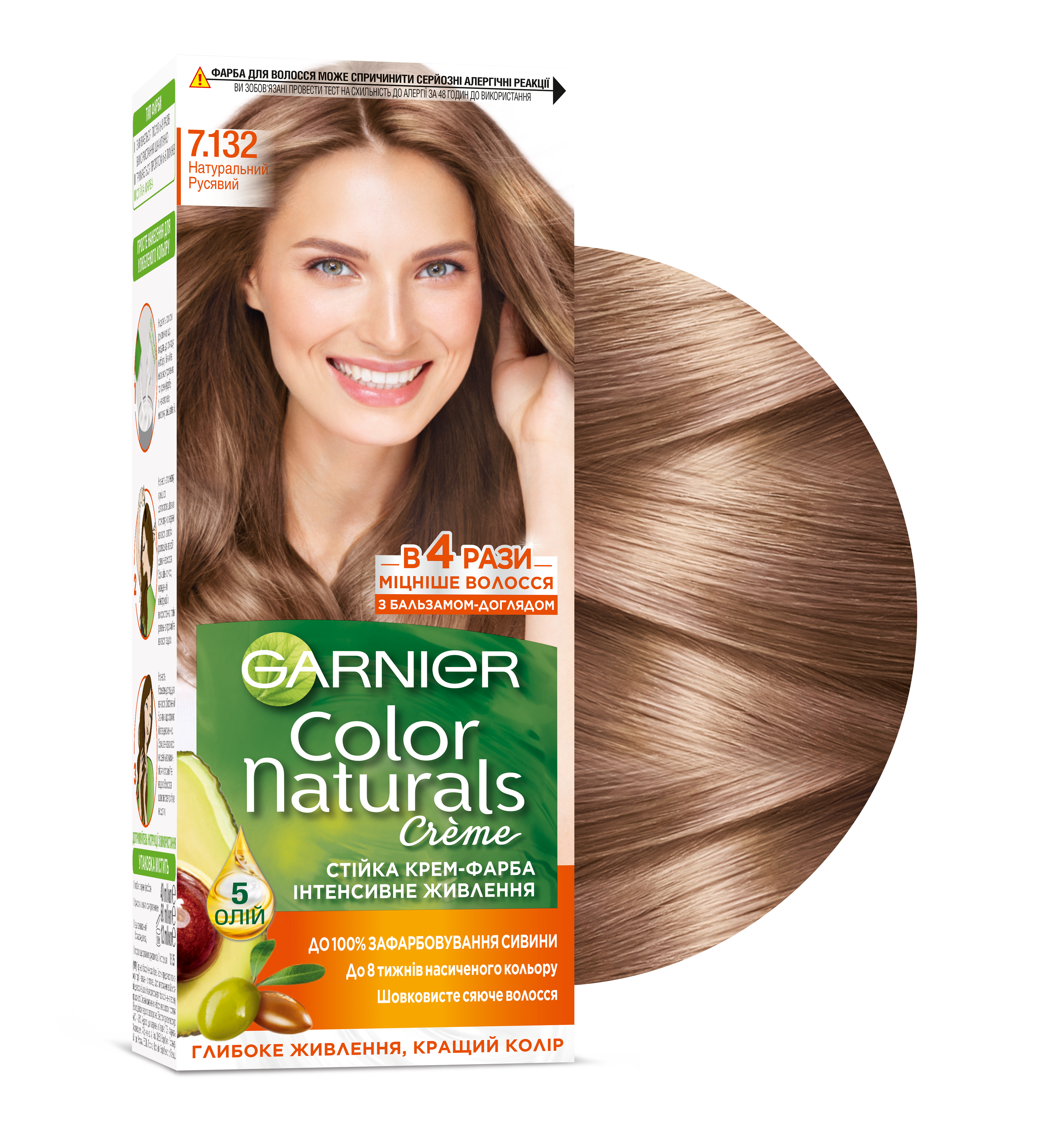 Фарба для волосся Garnier Color Naturals, відтінок 7.132 (Натуральний русявий), 110 мл (C5471701) - фото 2