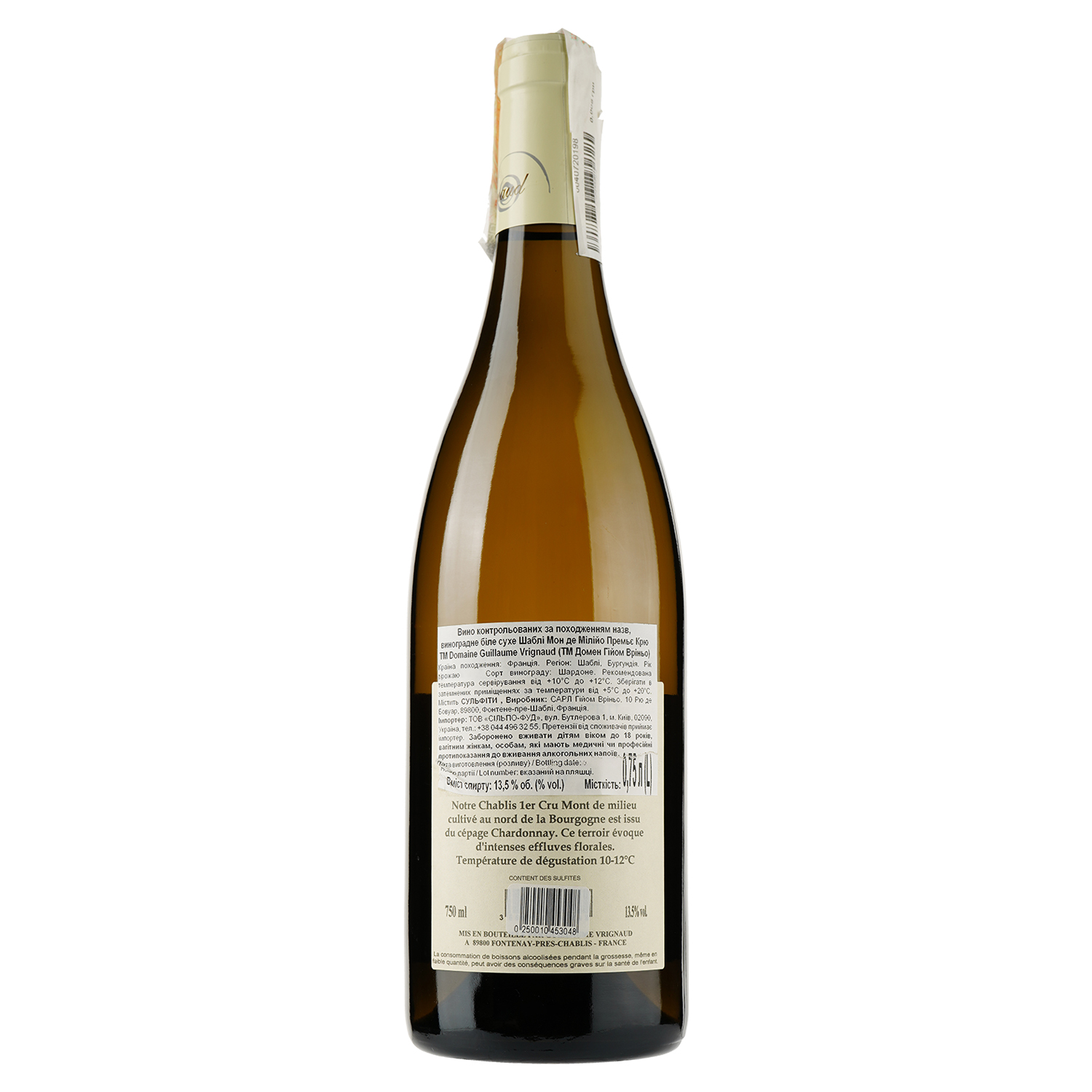 Вино Guillaume Vrignaud Chablis Premier Cru Mont de Milieu 2019 AOC, 13,5%, 0,75 л (740696) - фото 2