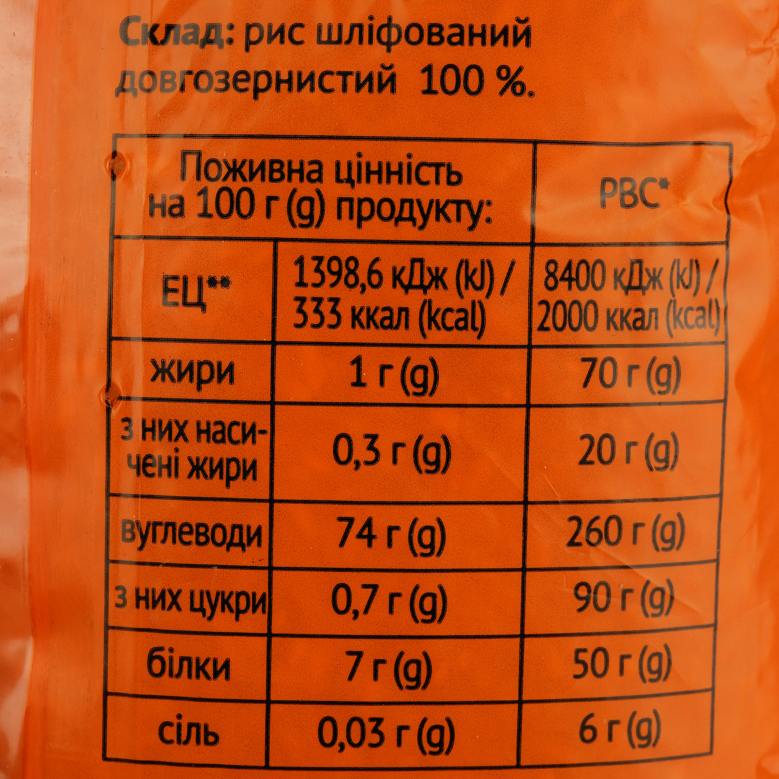 Рис Повна Чаша длиннозернистый, 1 кг (365570) - фото 3