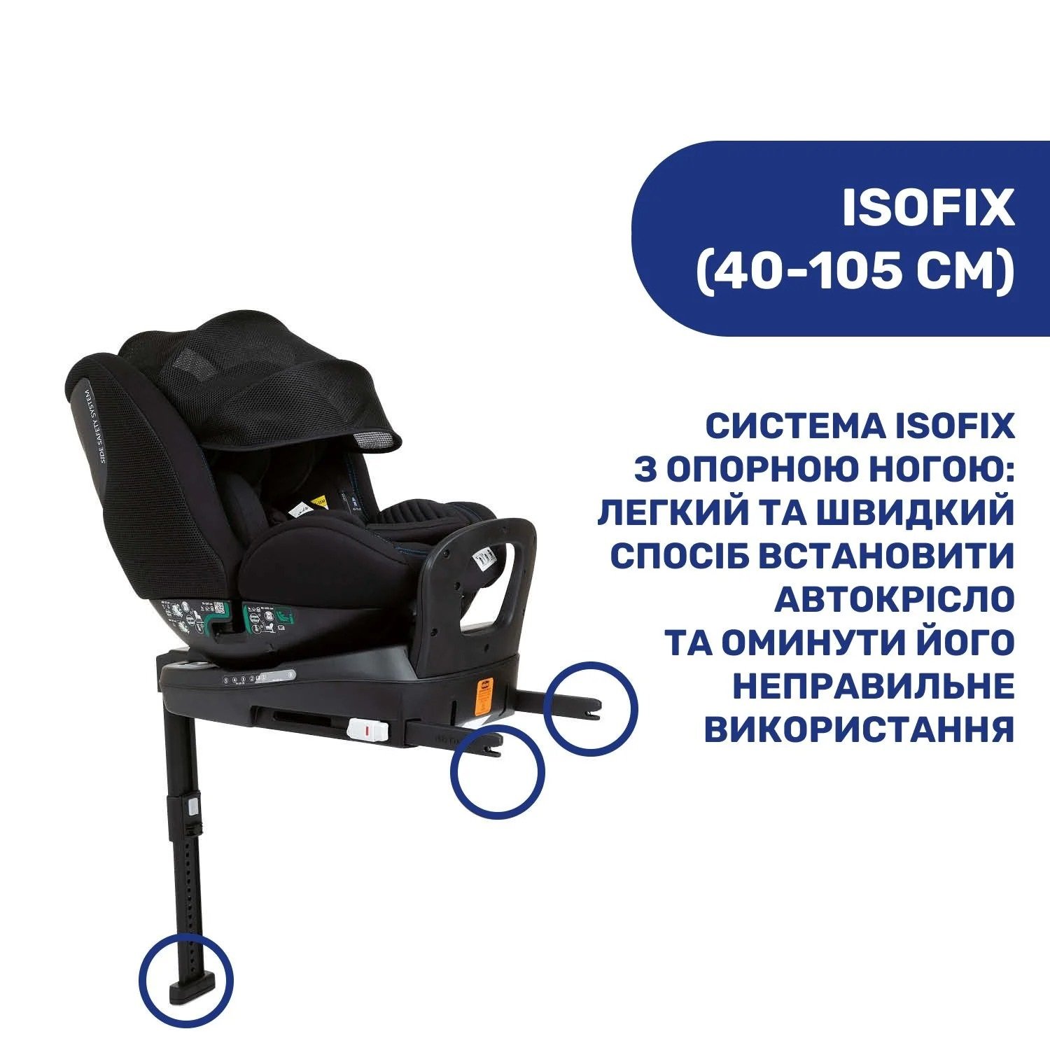Автокрісло Chicco Seat3Fit i-Size Air, чорний (79879.72) - фото 3