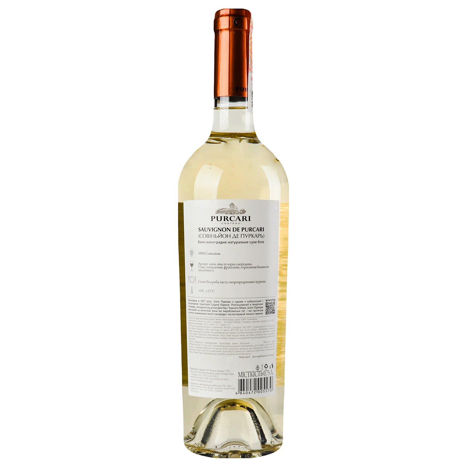 Вино Purcari Sauvignon, белое, сухое, 0,75 л (215696) - фото 4