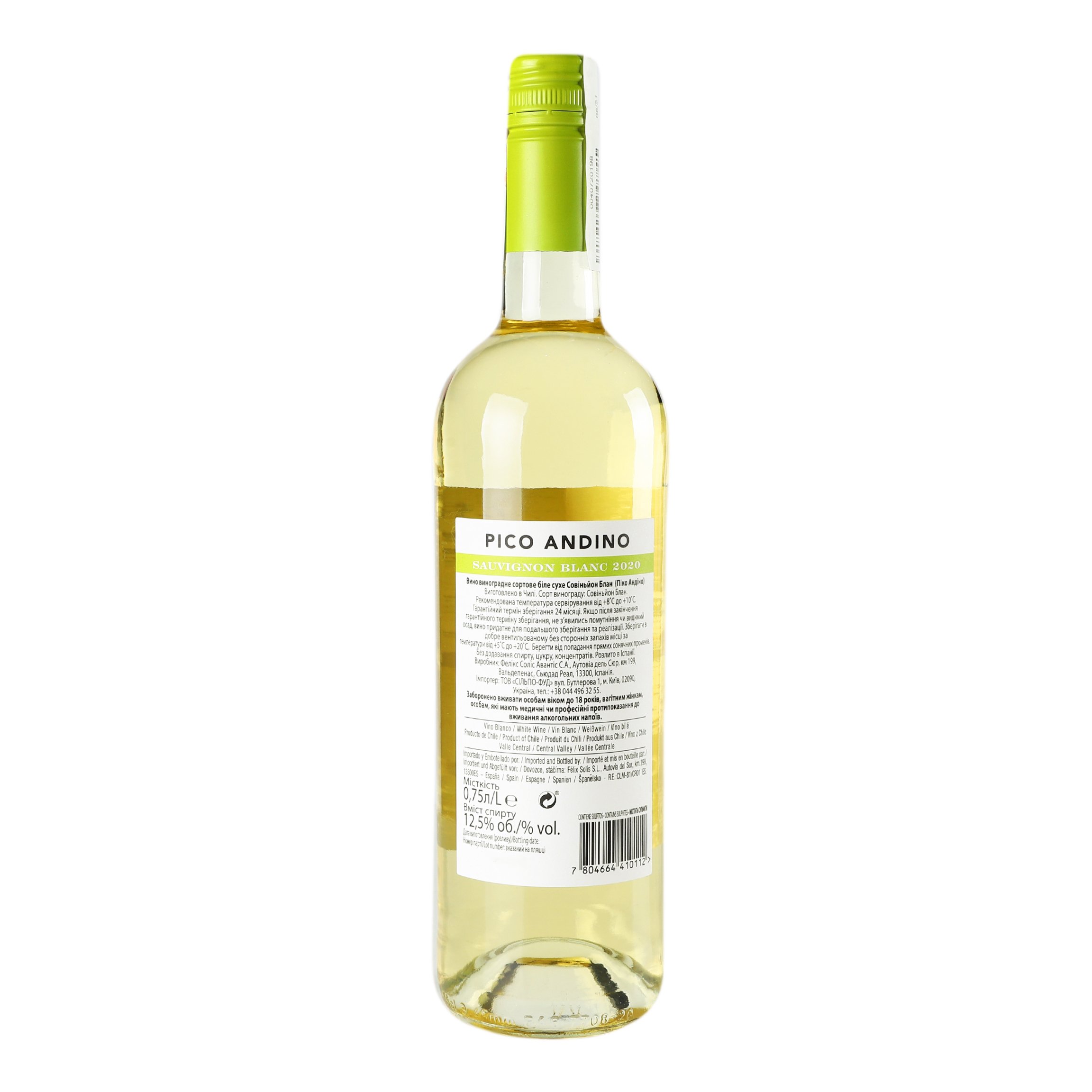 Вино Pico Andino Sauvignon Blanc white, 12%, 0,75 л (46301) - фото 4
