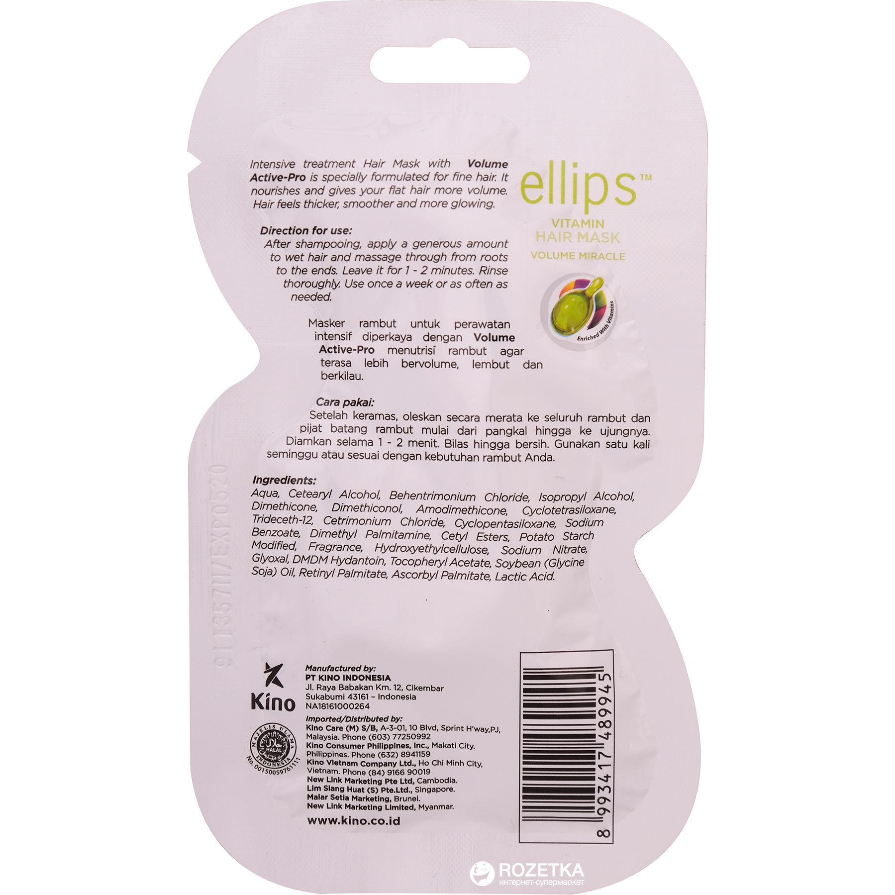 Маска для волос Ellips Vitamin Hair Mask Volume Miracle Чудо объем 20 г - фото 2