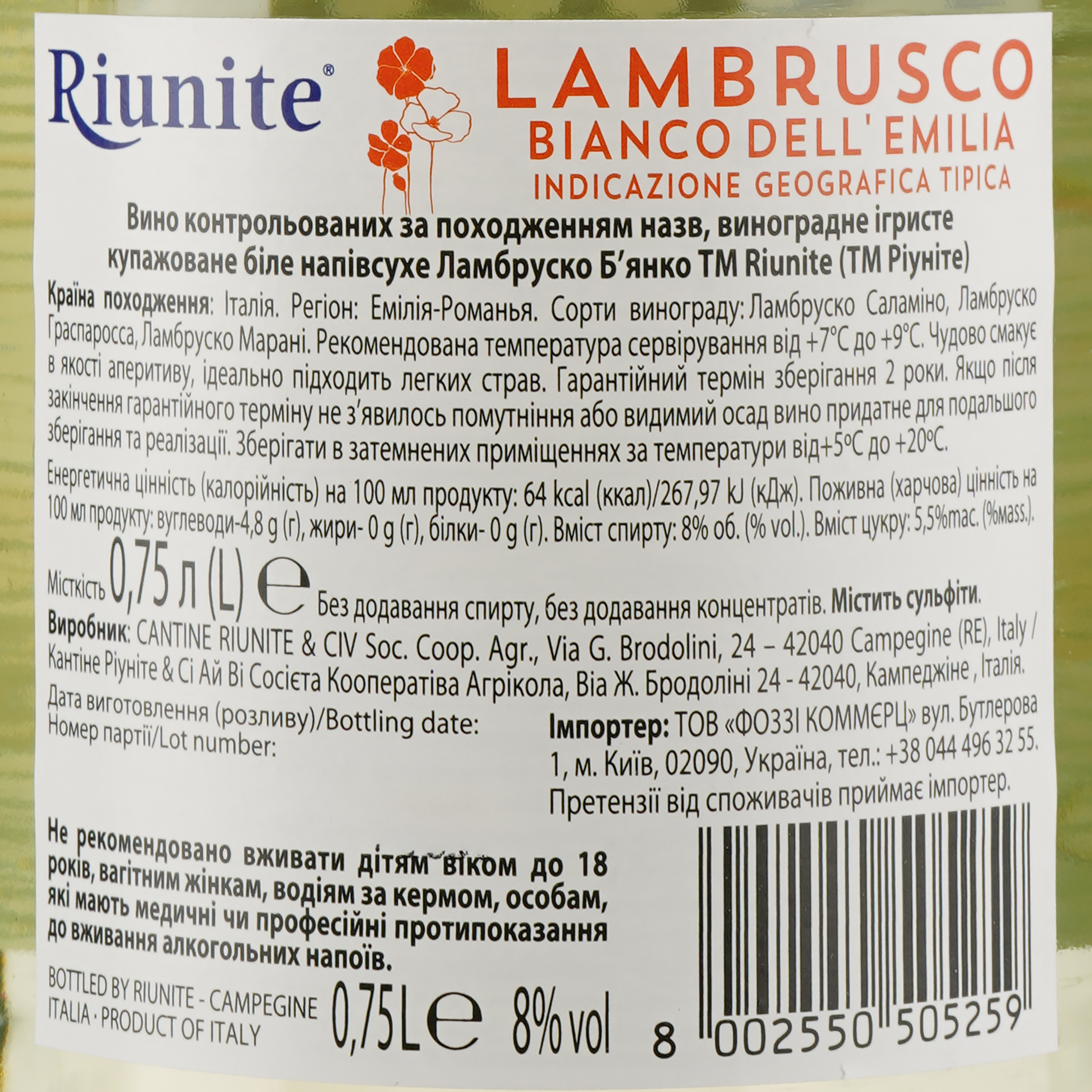Вино ігристе Riunite Lambrusco Emilia IGT Bianco, 8%, 0,75 л (619581) - фото 3