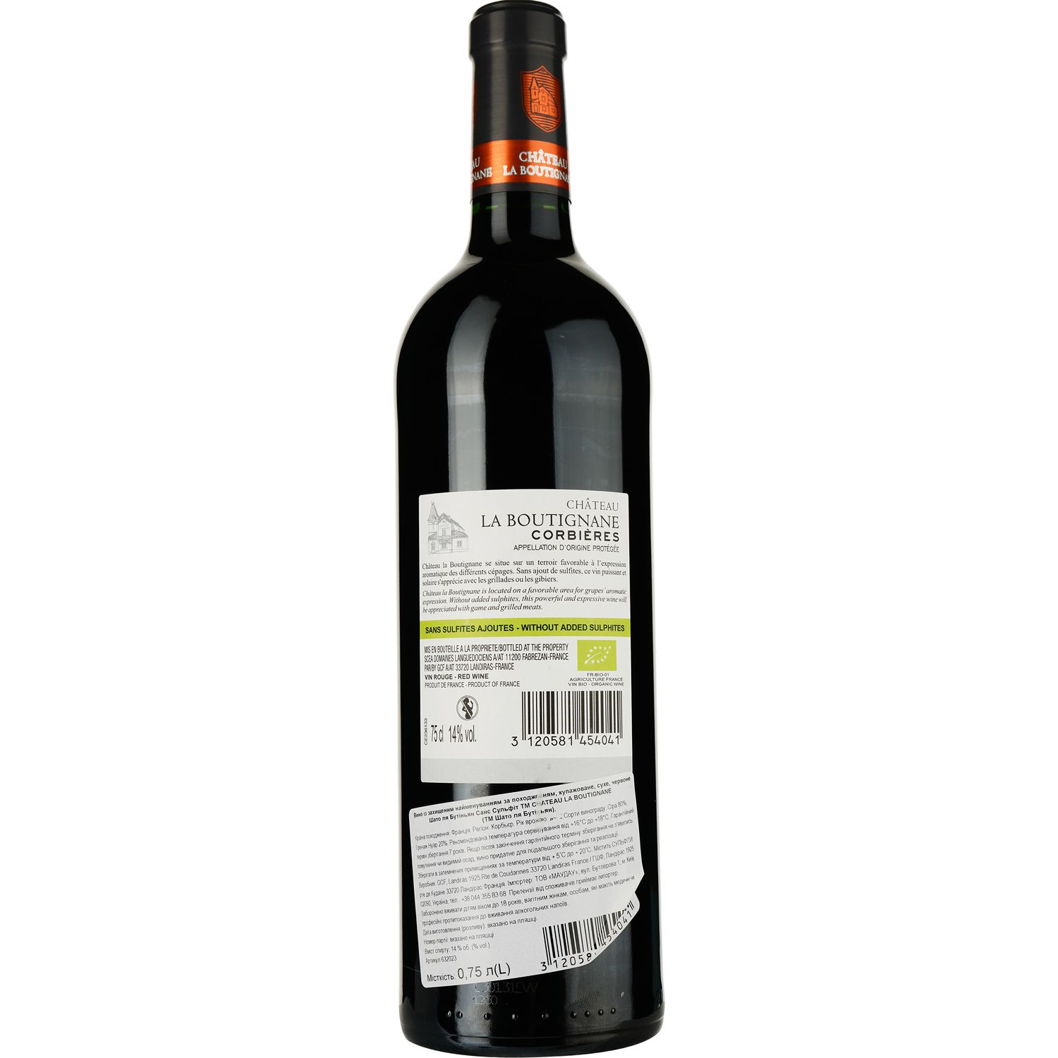 Вино Chateau La Boutignane Sans Sulfites 2022 Corbieres AOP красное сухое 0.75 л - фото 2