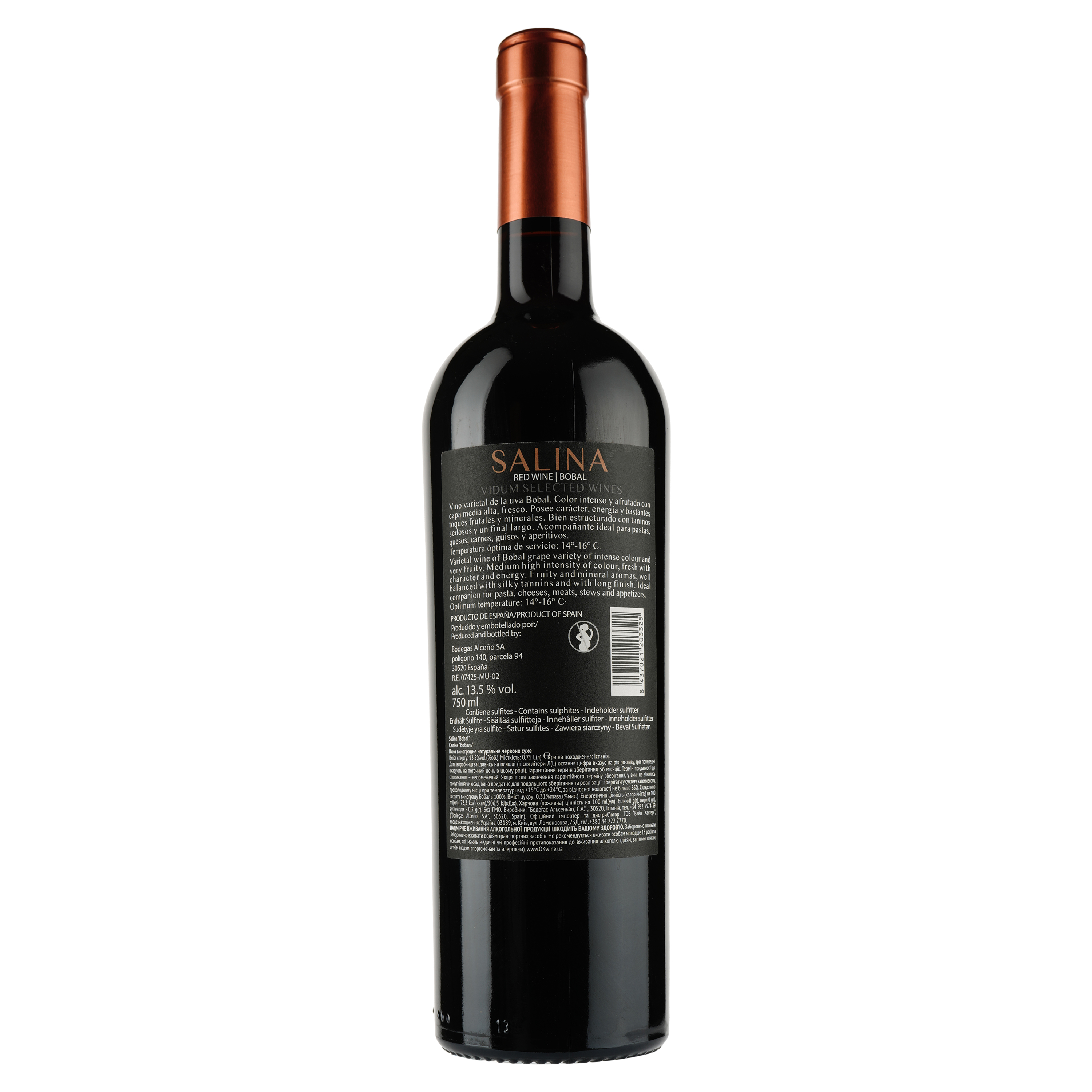 Вино Salina Bobal, красное, сухое, 13,5%, 0,75 л - фото 2