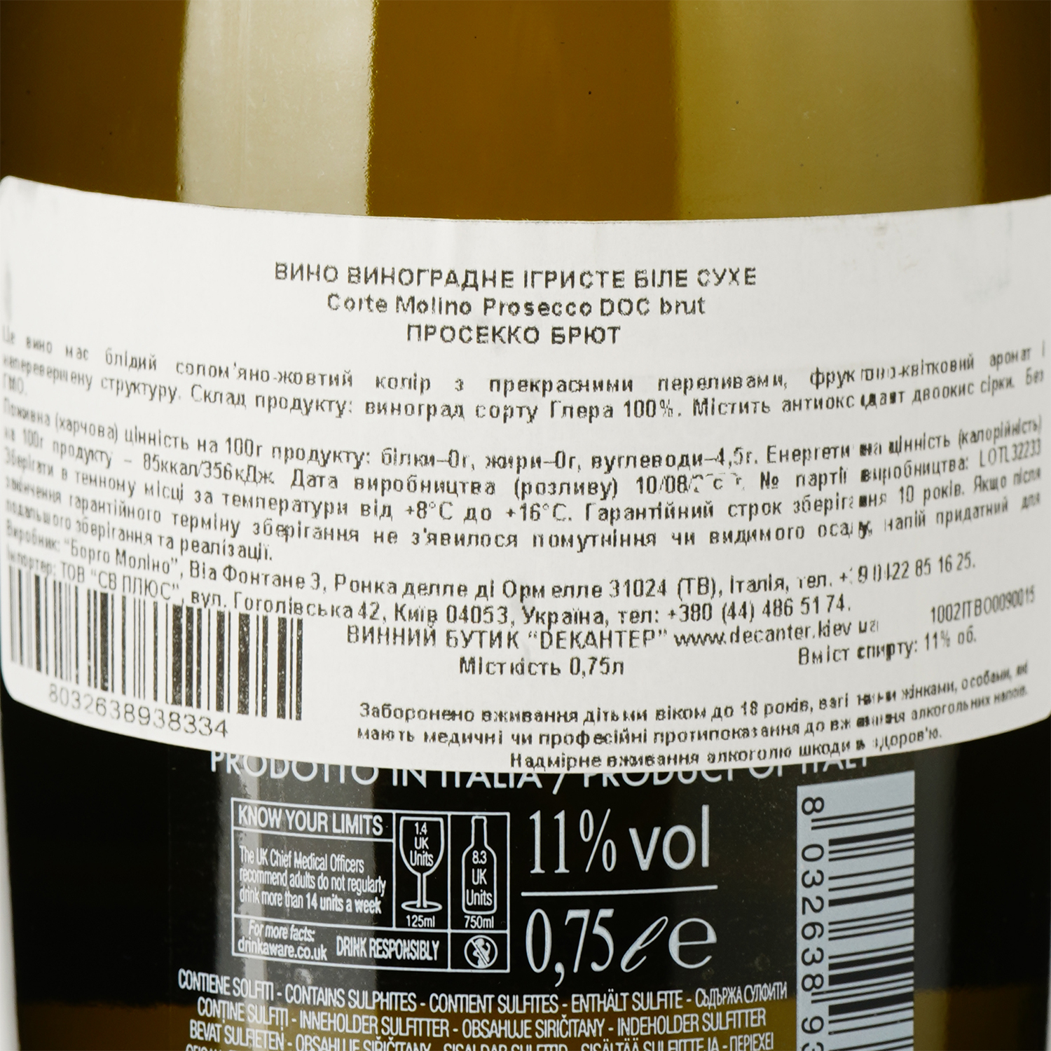 Игристое вино Corte Molino Prosecco DOC Brut белое брют 0.75 л - фото 3