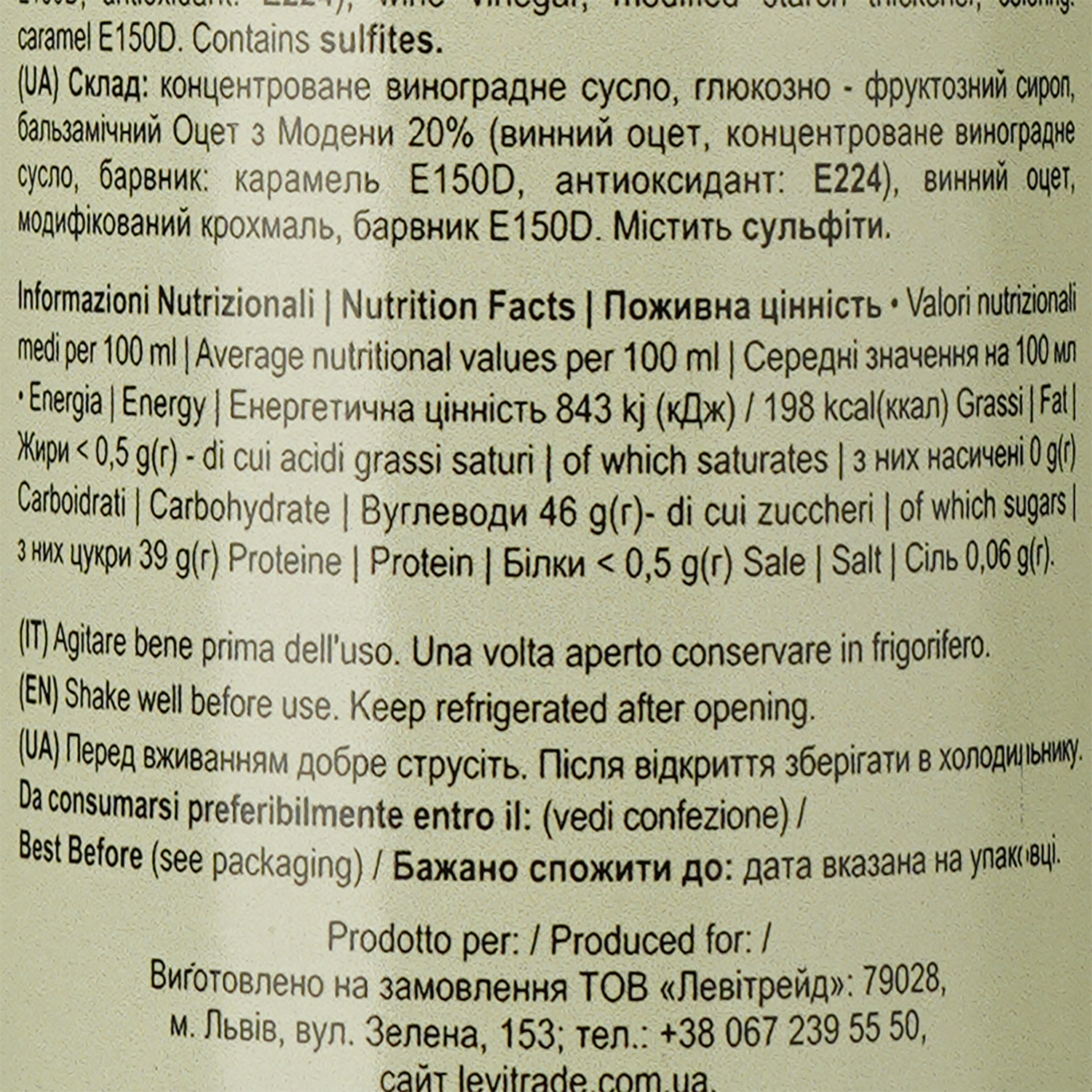 Бальзамічний соус Bonacini Crema Classico 250 мл - фото 3