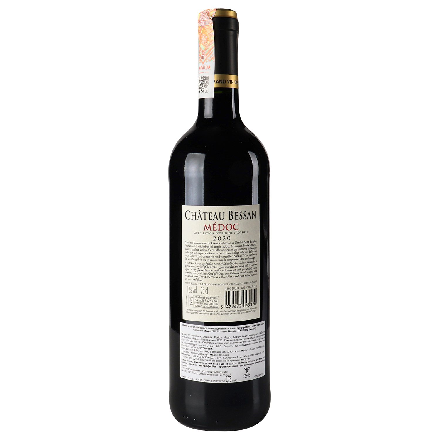 Вино Chateau Bessan Medoc, красное, сухое, 0,75 л, 12% (380863) - фото 4