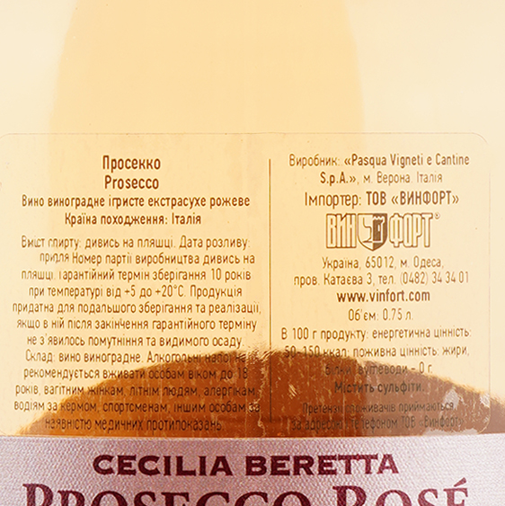 Вино игристое Pasqua Cecilia Beretta Prosecco Rose, розовое, экстра-сухое, 0,75 л (8007880125405) - фото 3