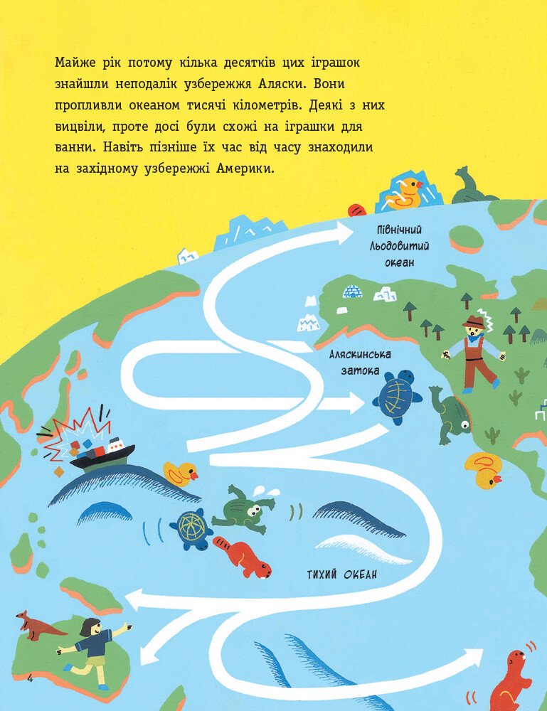 Книга Ранок Чому ми любимо (і не любимо) ПЛАСТИК? - Юн-Джу Кім (N901958У) - фото 4