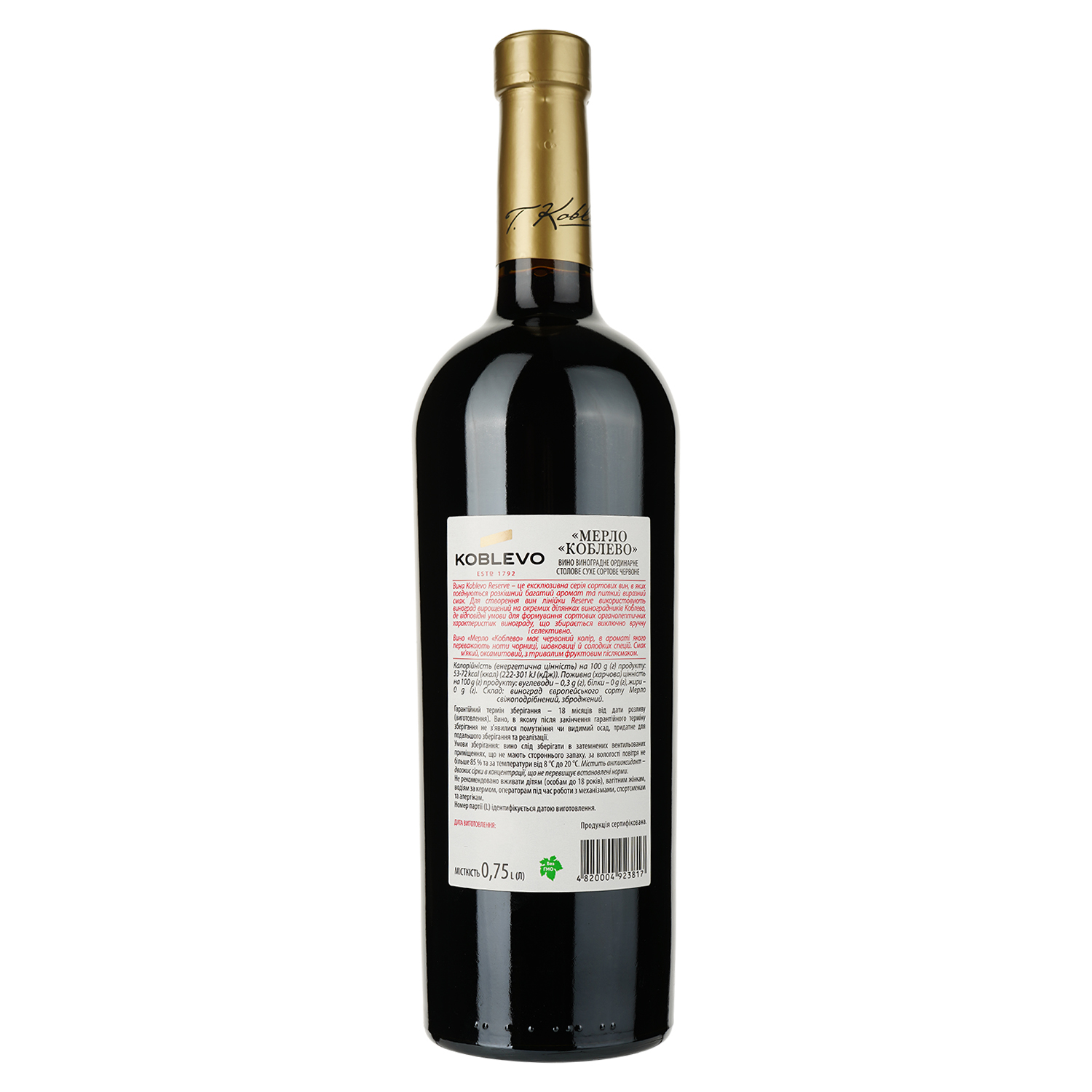 Вино Koblevo Reserve Мерло, 9,7-13%, 0,75 л (637604) - фото 2