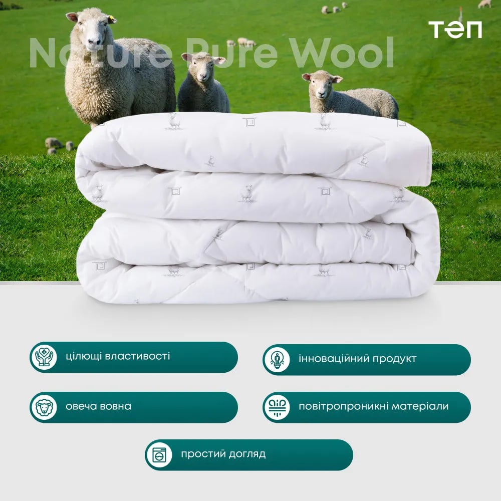 Одеяло ТЕП Природа Membrana Print Pure Wool 150х210 см (1-02580_00000) - фото 4