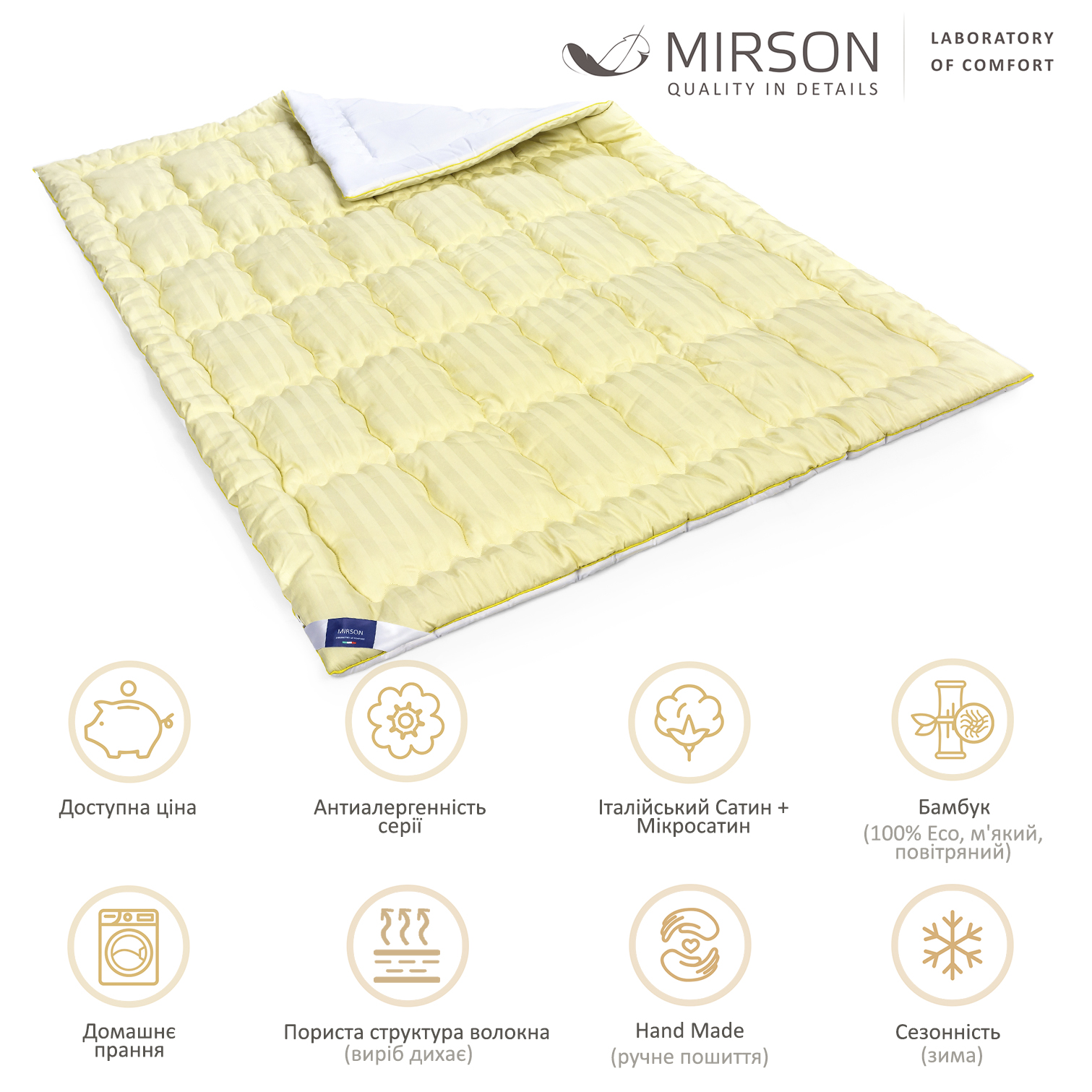 Одеяло бамбуковое MirSon Carmela Hand Made №1371, зимнее, 200x220 см, светло-желтое - фото 7
