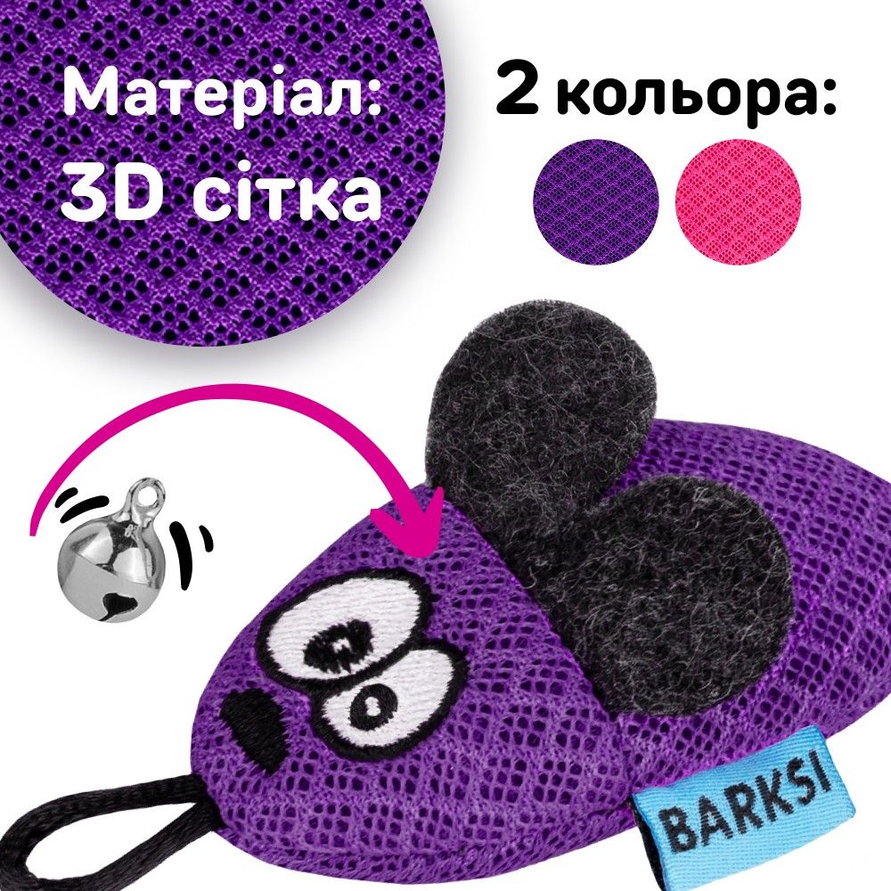 Игрушка для кошек Barksi Мышка с колокольчиком 8х4 см фиолетовая - фото 4