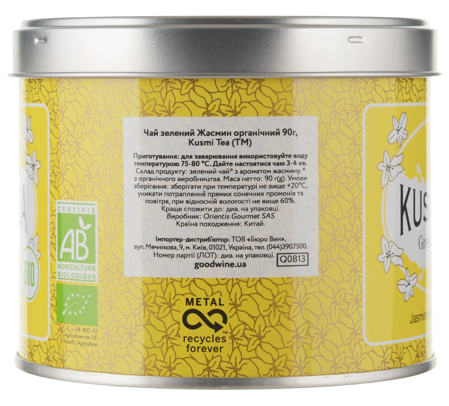 Чай зеленый Kusmi Tea Green Jasmine органический 90 г - фото 2