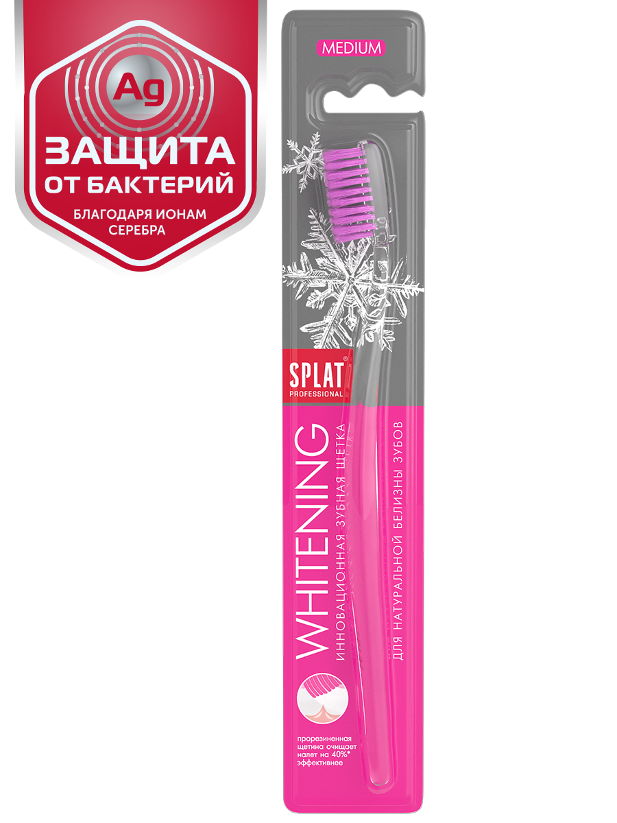 Зубная щетка Splat Professional Whitening Medium, средняя, розовый - фото 3