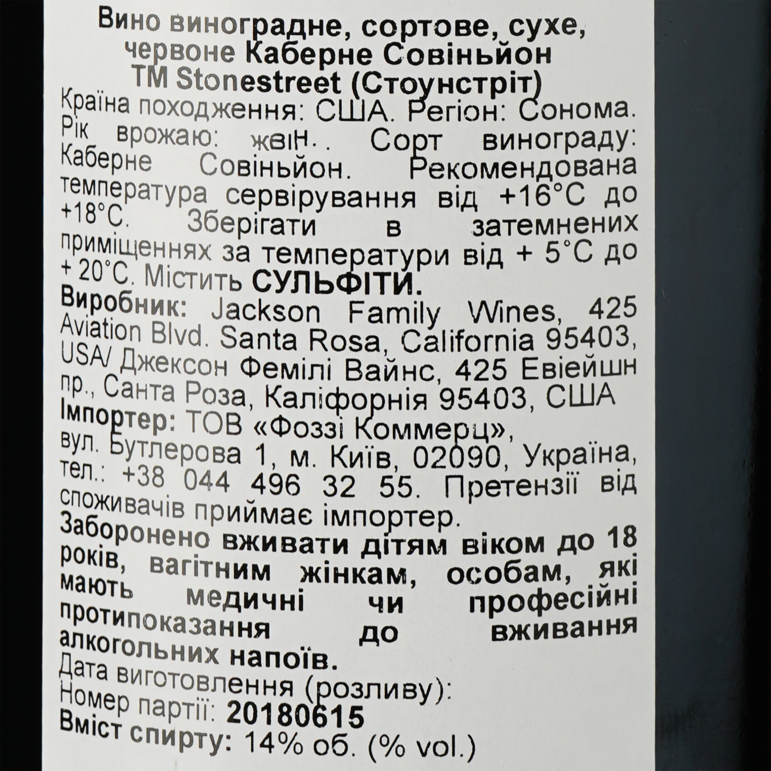 Вино Stonestreet Estate Vineyards Cabernet Sauvignon червоне сухе 0.75 л - фото 3