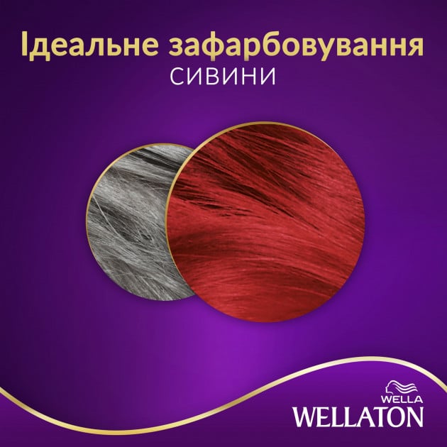 Стійка крем-фарба для волосся Wellaton, відтінок 8/45 (червоний колорадо), 110 мл - фото 5