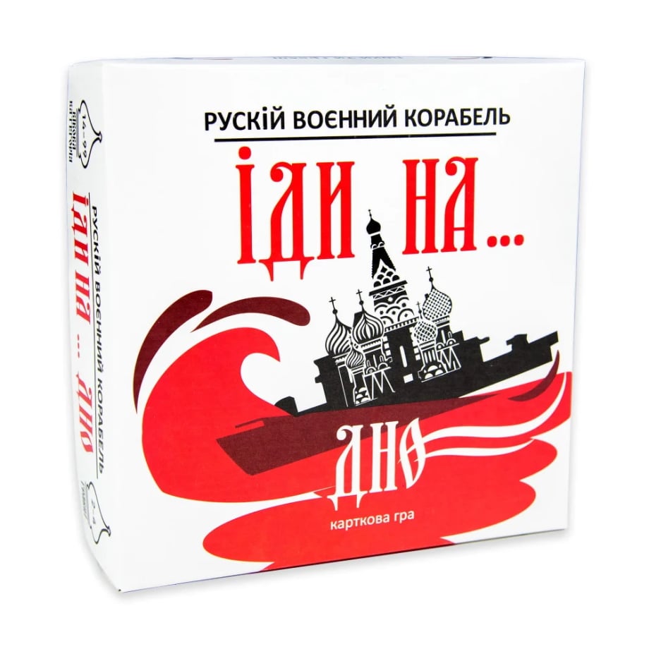 Фото - Настільна гра Strateg Карткова гра  Рускій воєнний корабль, іди на...дно, укр. мова (3097 