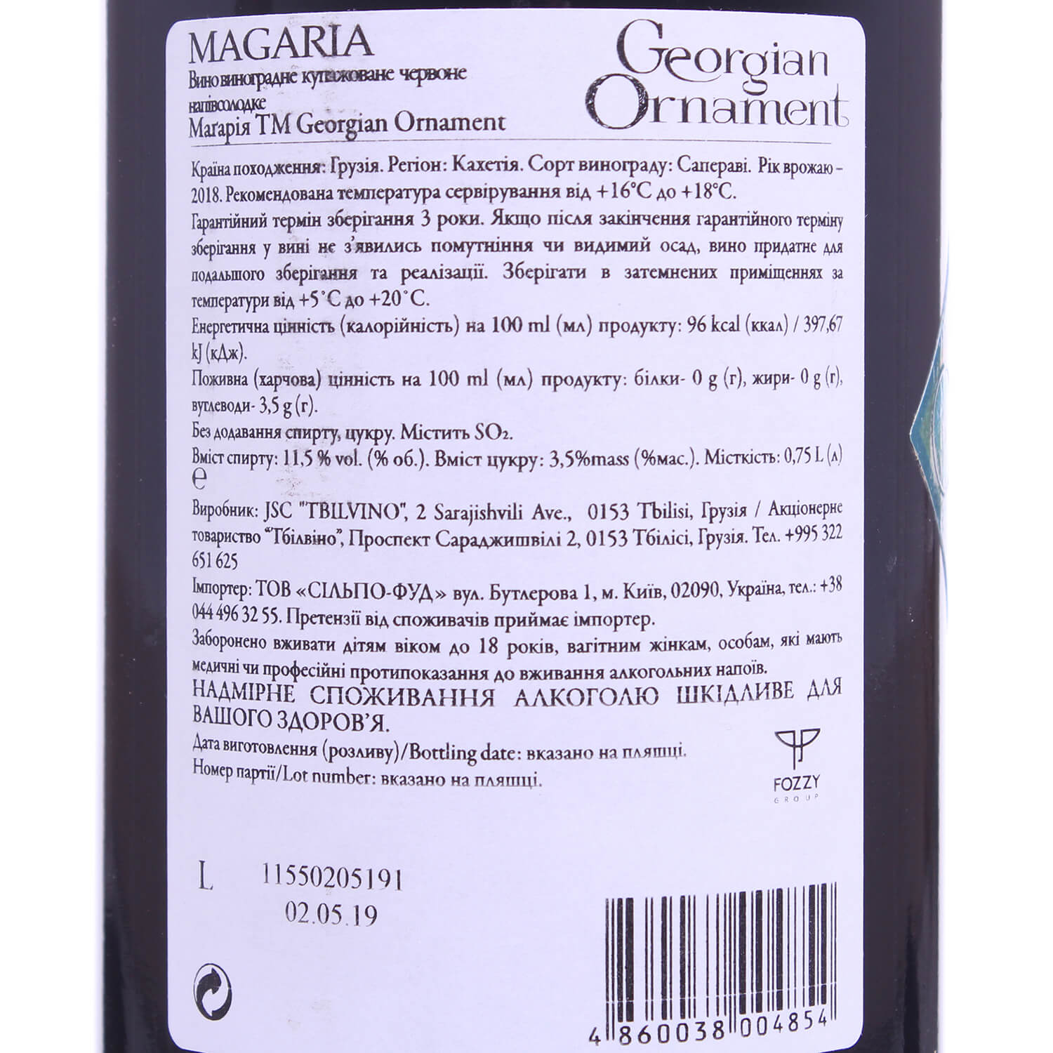 Вино Georgian Ornament Magaria Red, 11,5%, 0,75 л (779991) - фото 2