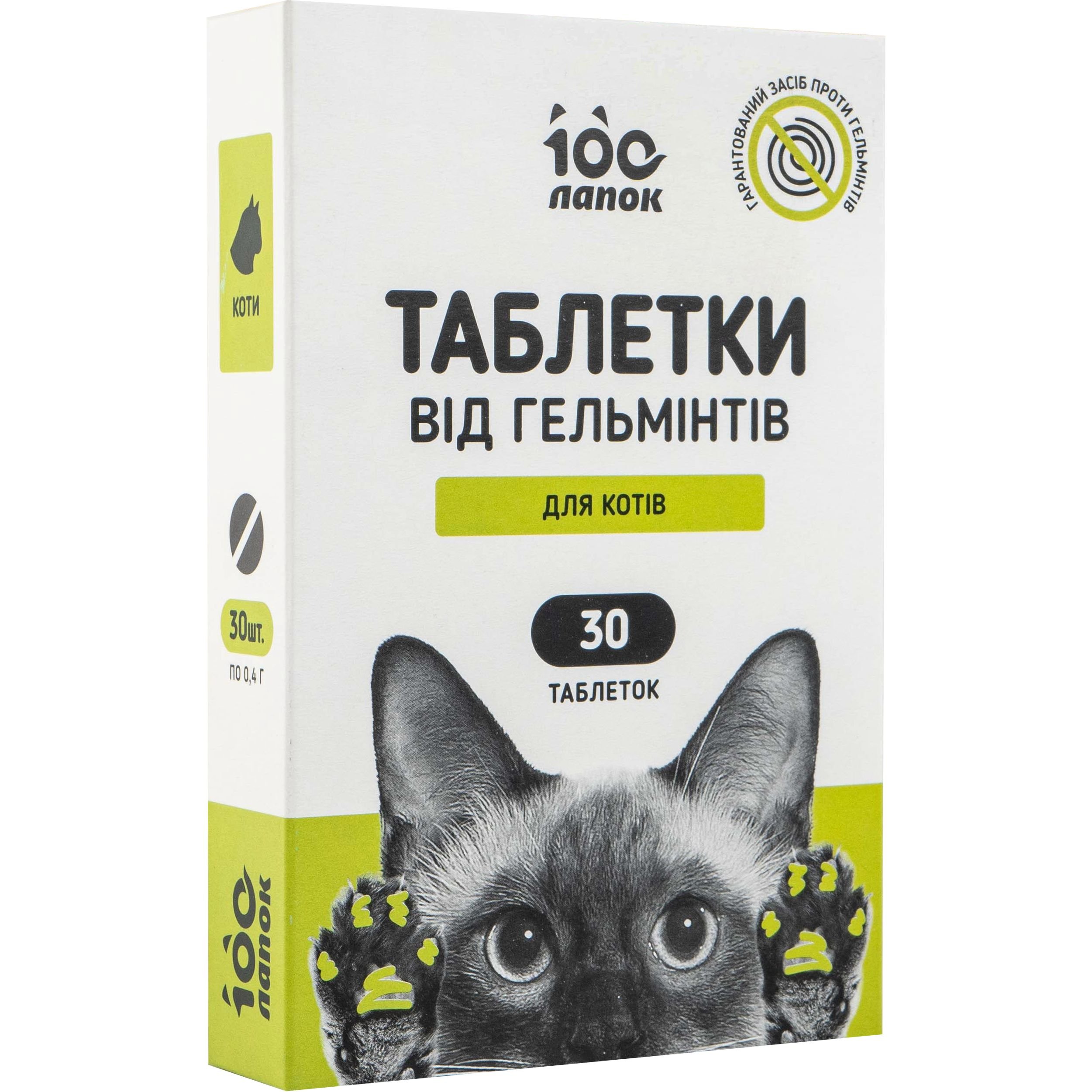 Photos - Cat Medicines & Vitamins Vitomax Антигельмінтні пігулки  100 Лапок для котів 30 пігулок 