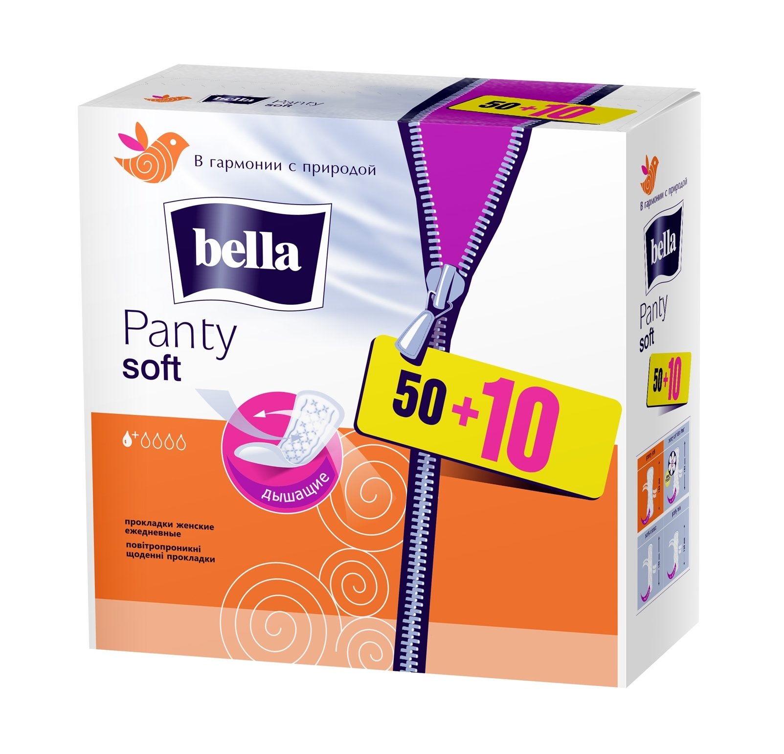 Щоденні прокладки Bella Panty Soft 50+10 шт. - фото 2