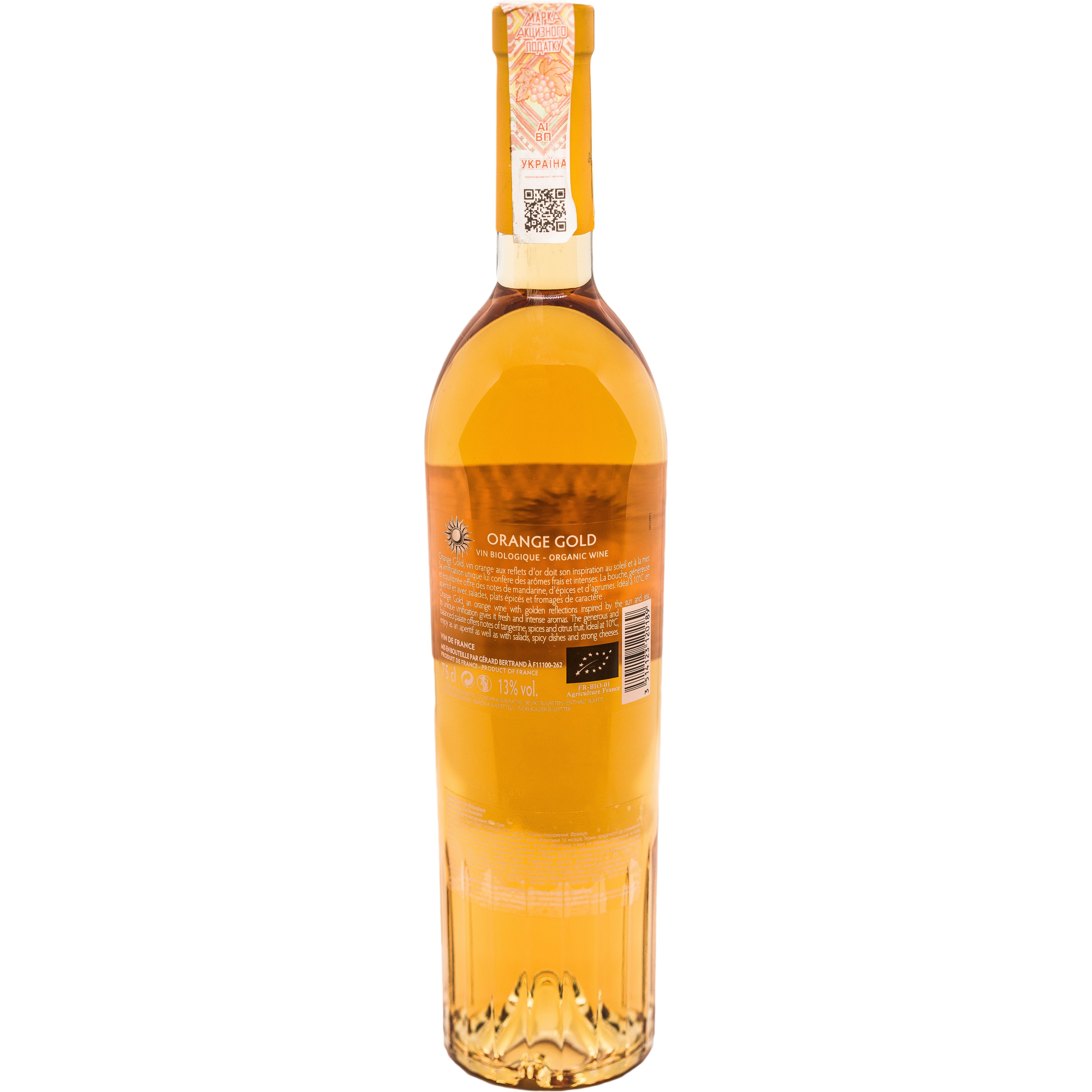 Вино Gerard Bertrand Orange Gold Vin Biologiquec, оранжевое, сухое, 0,75 л - фото 2