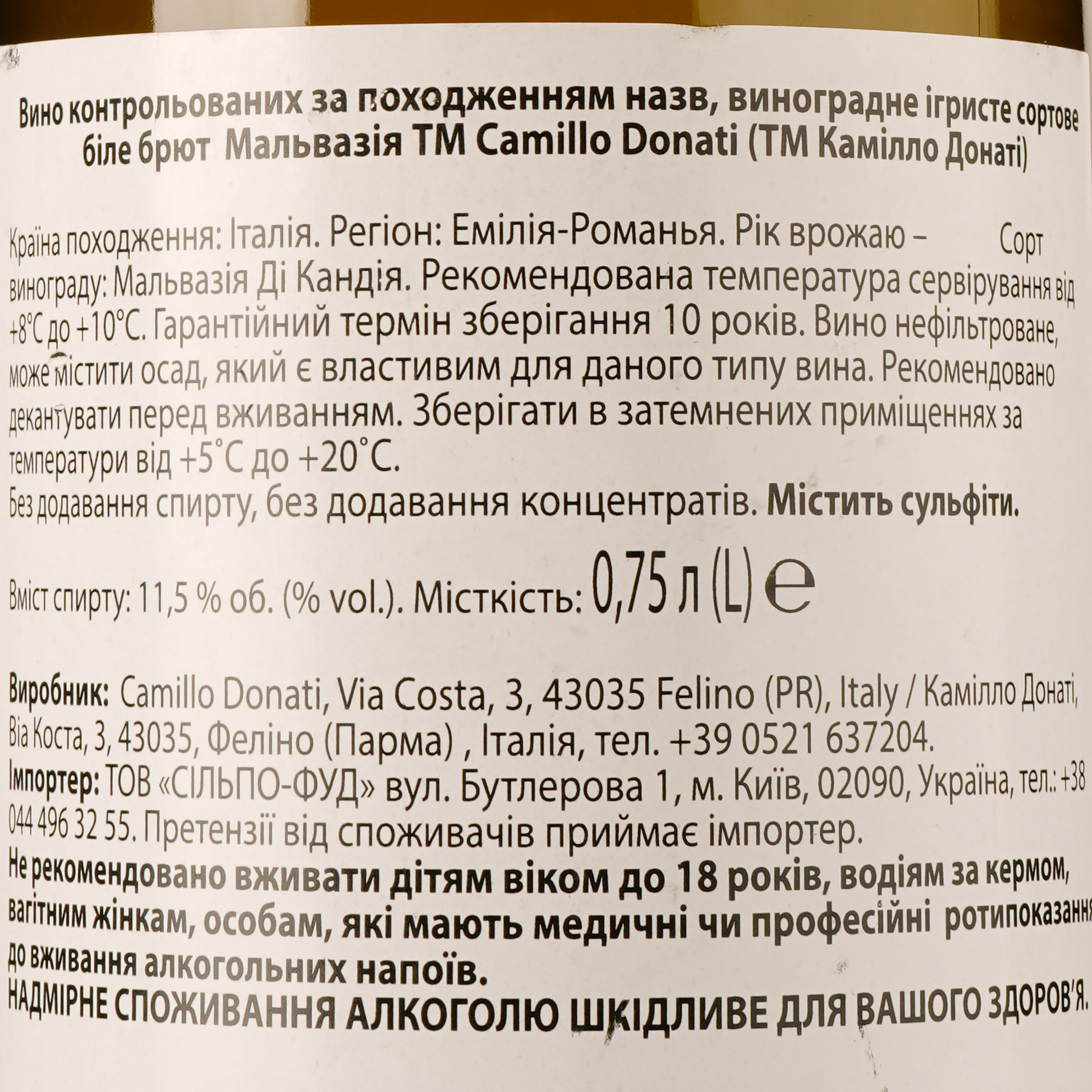 Вино игристое Donati Camillo Malvasia Frizzante, белое, сухое,13,5%, 0,75 л (766569) - фото 5