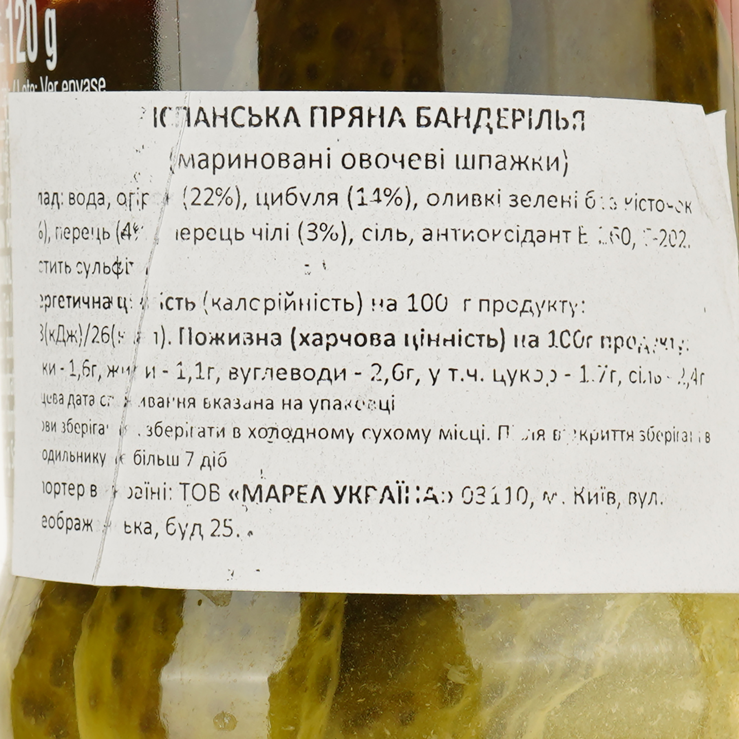 Испанская пряная бандерилья Diamir (маринованные овощные шпажки) 300 г - фото 3