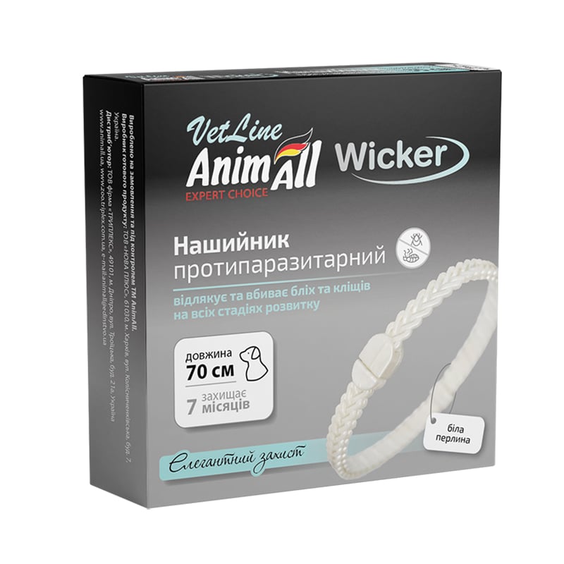 Нашийник протипаразитарний AnimAll VetLine Wicker від бліх та кліщів для собак, біла перлина, 70 см - фото 1