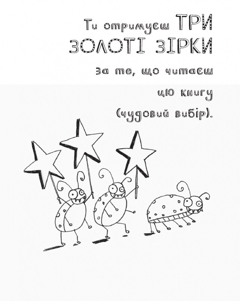 Том Гейтс. Чудові відмовки (та інші корисні штучки). Книга 2 - Ліз Пічон (Ч696002У) - фото 2