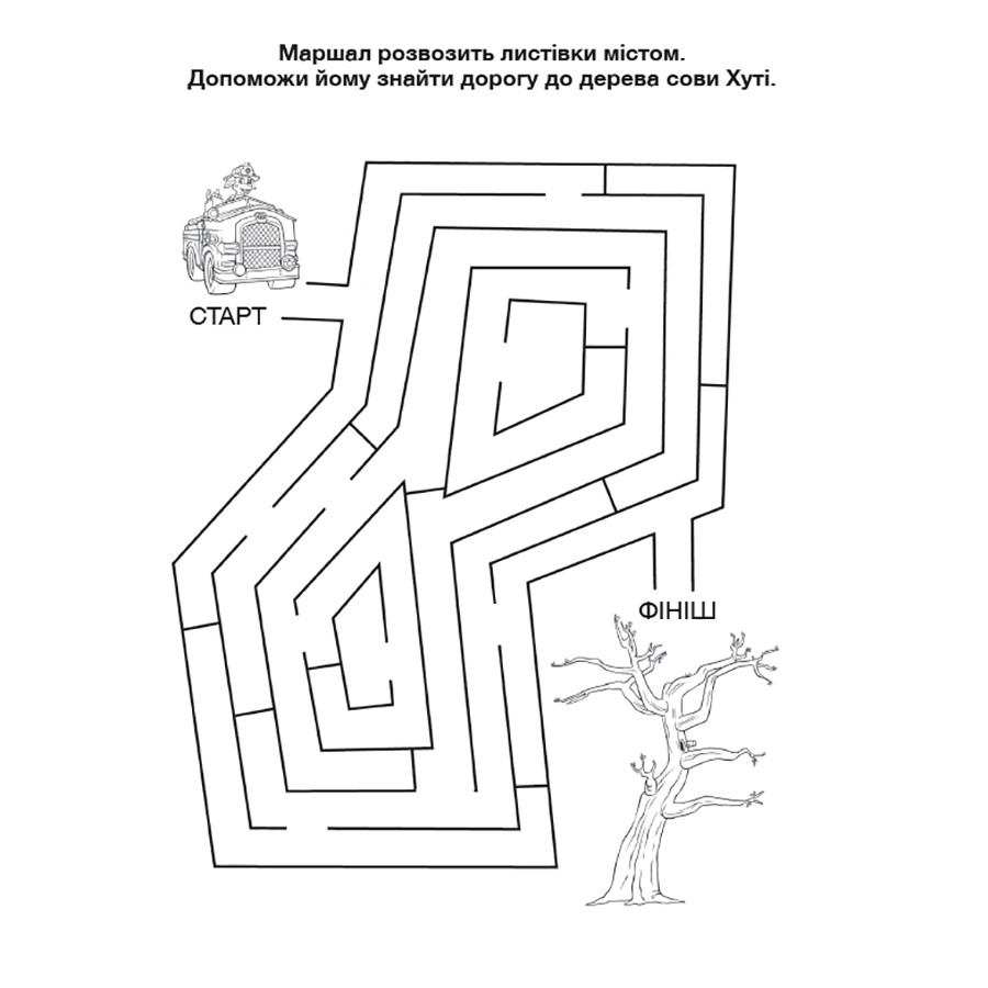 Приключенческие раскраски Видавництво Ранок Торт-тастрофа Щенячий Патруль (233002) - фото 3