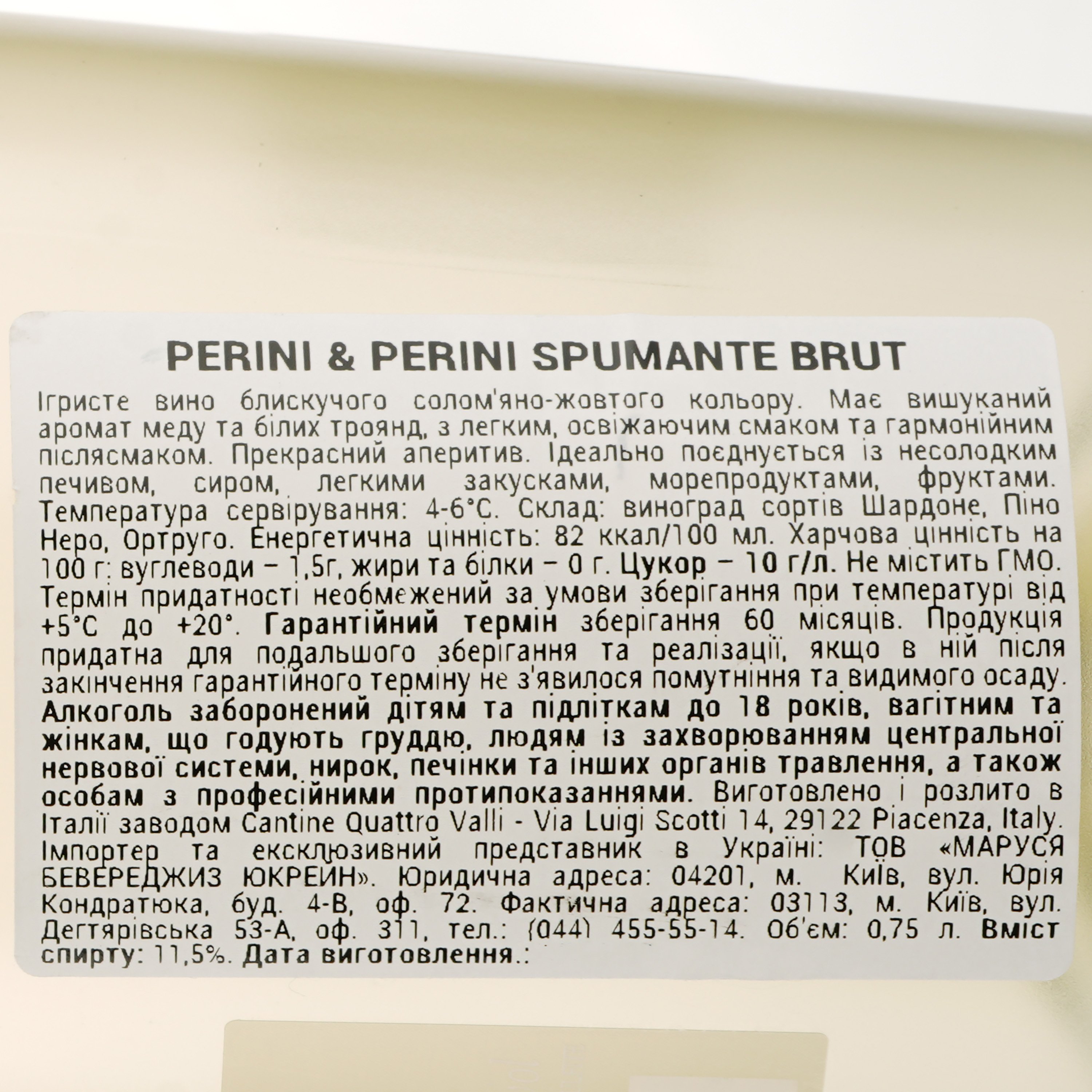 Ігристе вино Perini&Perini Spumante brut, біле, брют, 11,5%, 0,75 л - фото 3