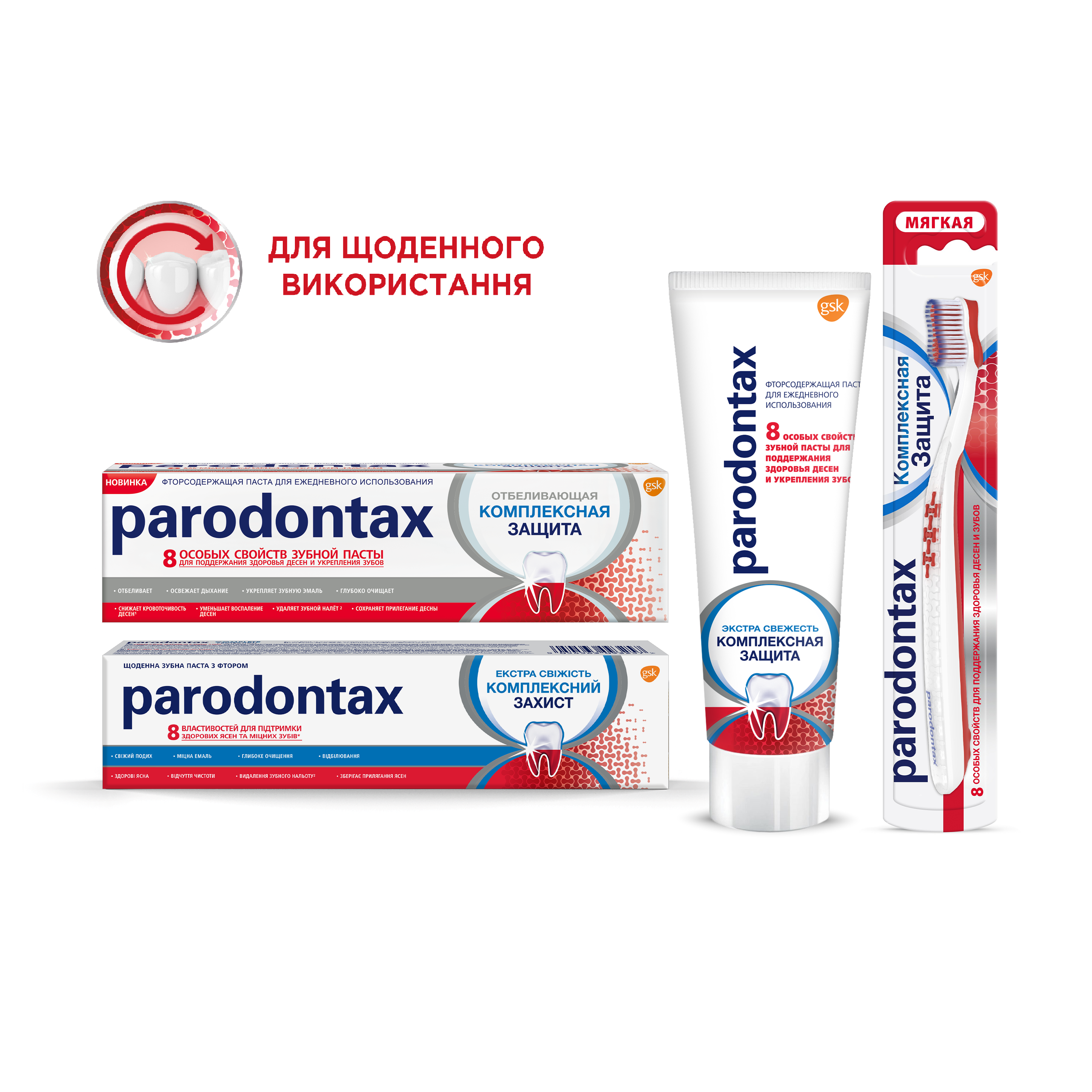 Зубна щітка Parodontax Комплексний Захист, м'яка, червоний - фото 10