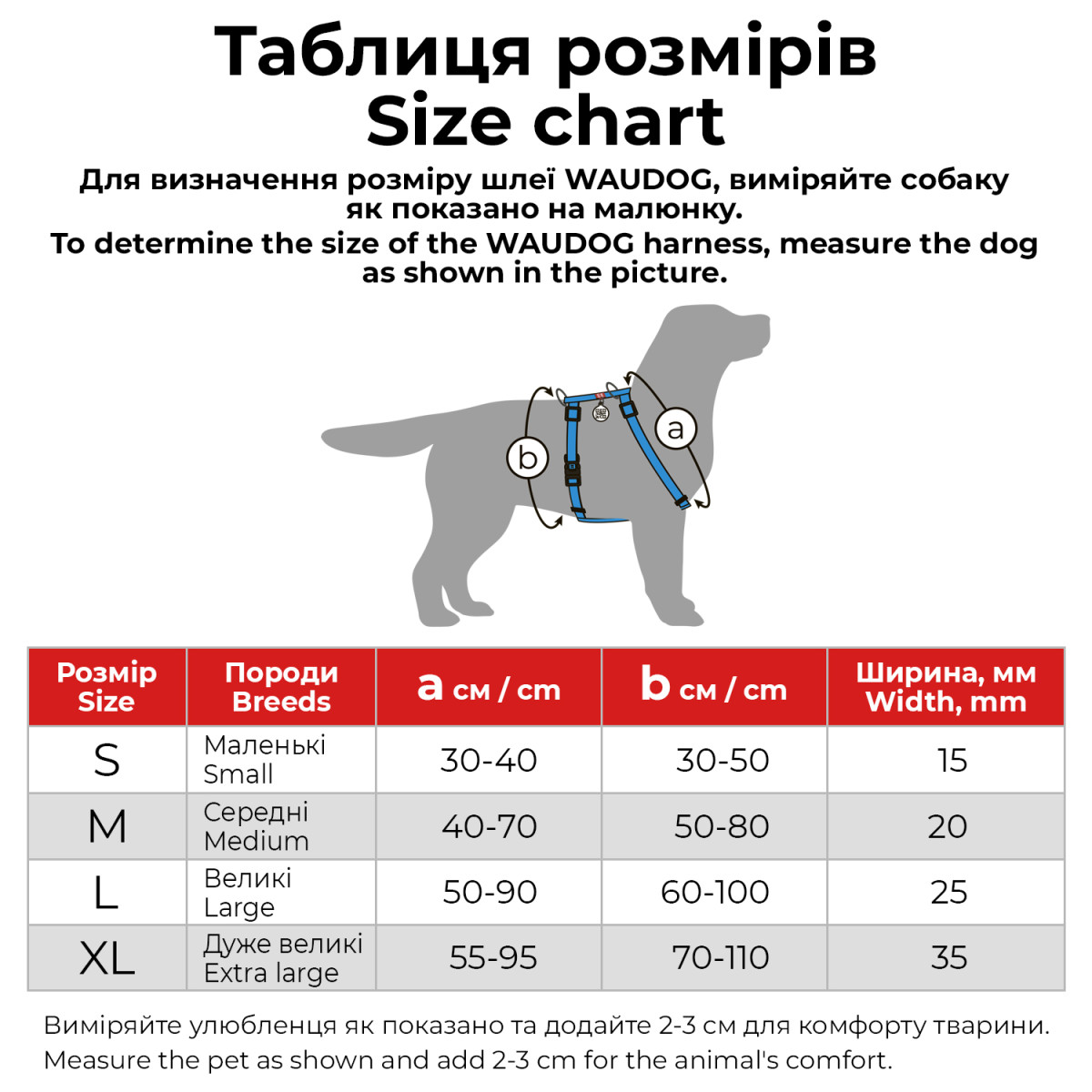 Шлея для собак Waudog Nylon Леопард анатомічна H-подібна з QR-паспортом М 40-70x50-80x2 см - фото 4