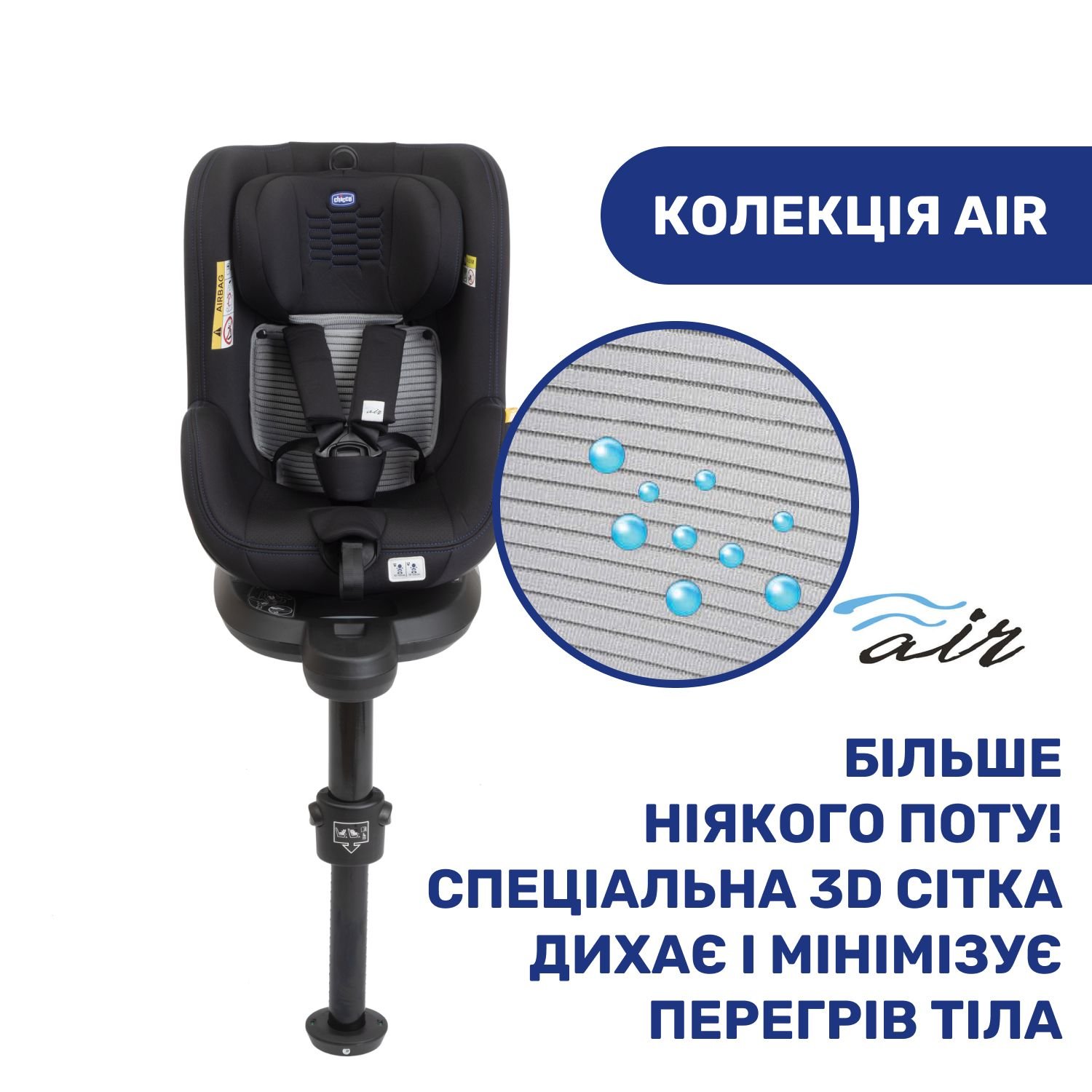Автокрісло Chicco Seat2Fit Air I-Size, чорне (79691.72) - фото 14