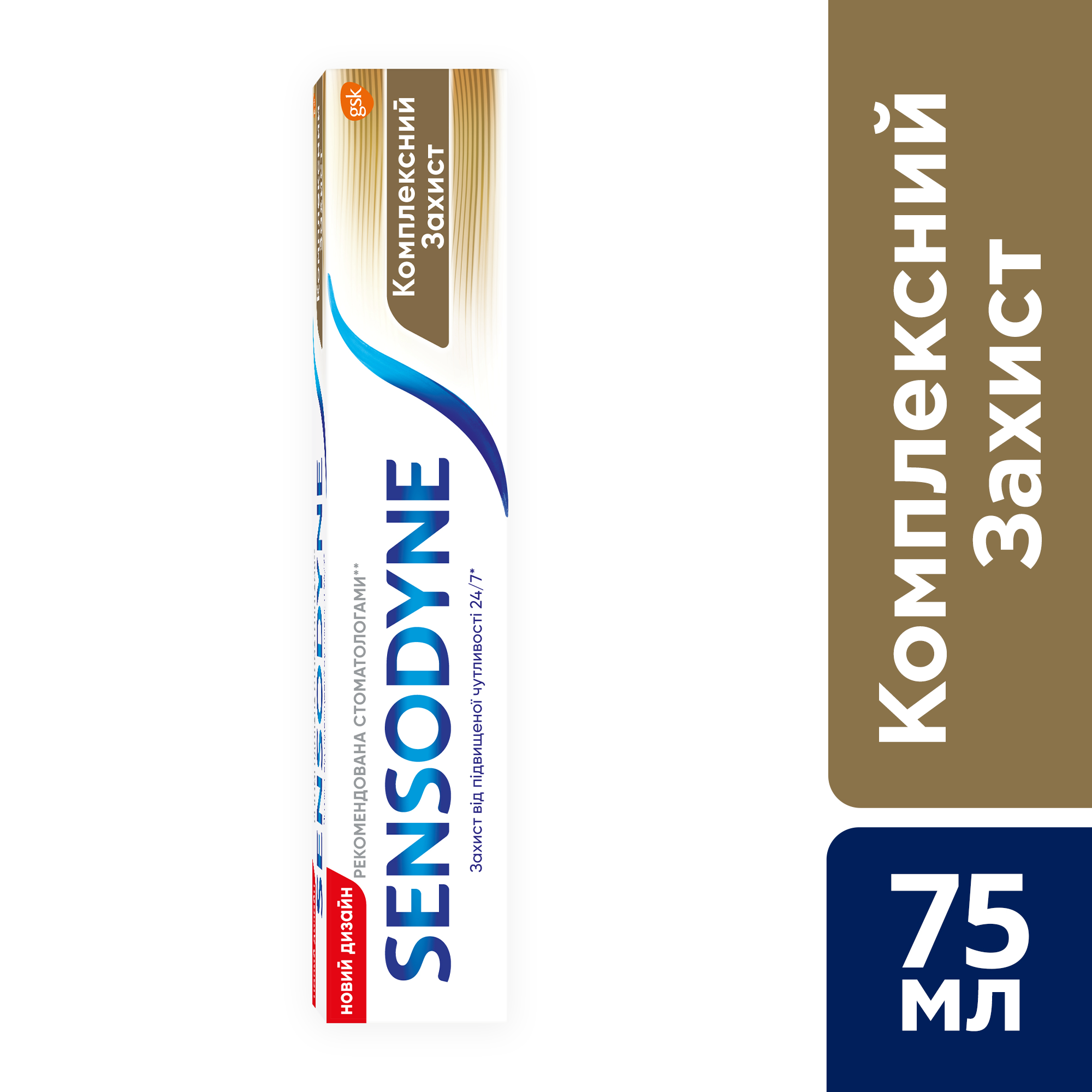 Зубна паста Sensodyne Комплексний Захист, 75 мл - фото 3