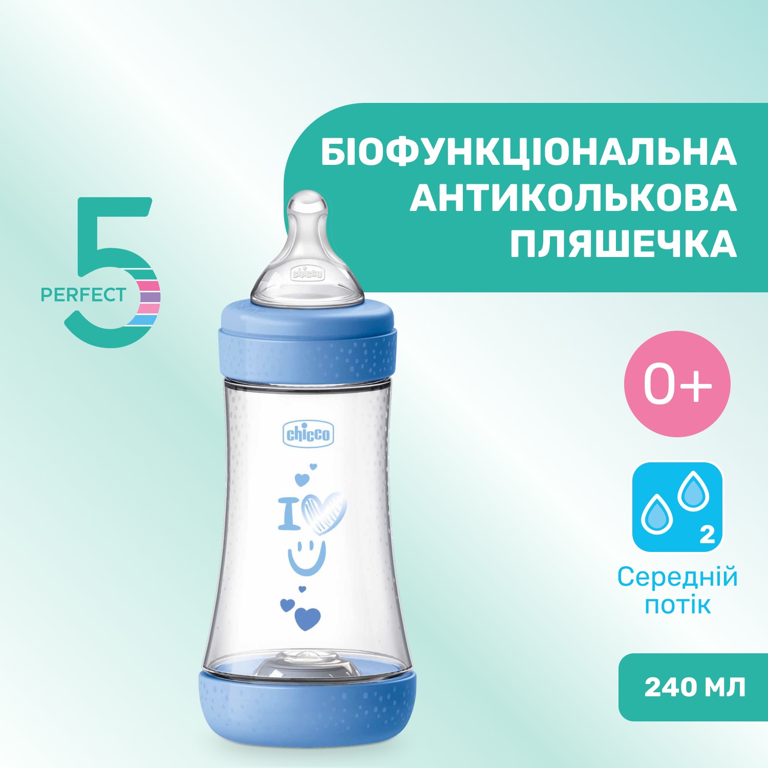 Пляшка для годування Chicco Perfect 5 Love пластикова із силіконовою соскою 240 мл (20223.21.40) - фото 2