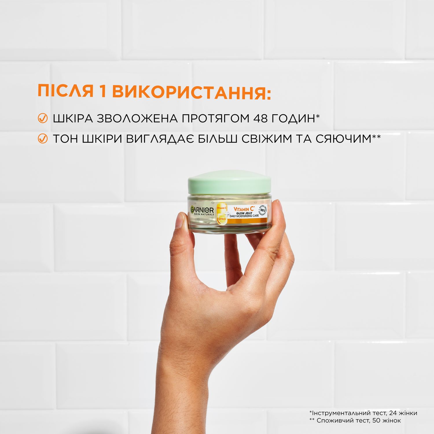 Зволожуючий гель Garnier Skin Naturals з вітаміном С, 50 мл - фото 3