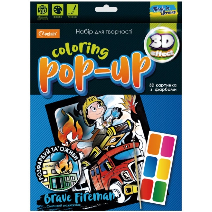 Набір для творчості Апельсин Coloring POP-UP Сміливий Пожежник (НТ-12-03) - фото 1