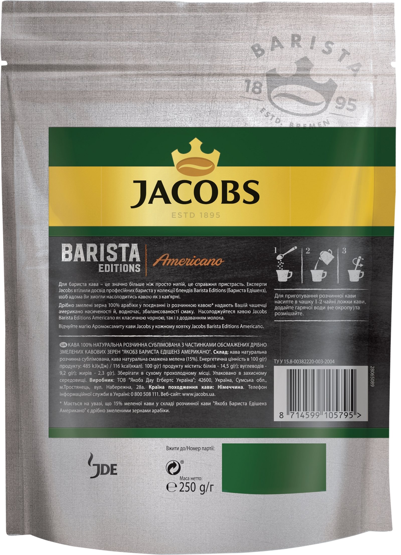 Кава розчинна Jacobs Barista Editions Americano, 250 г (810590) - фото 2