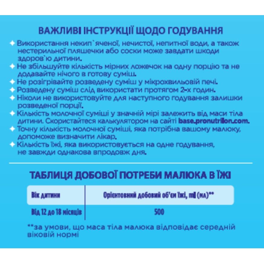 Суха молочна суміш Nutrilon Premium 3+, 800 г купити у Києві, Україні ...
