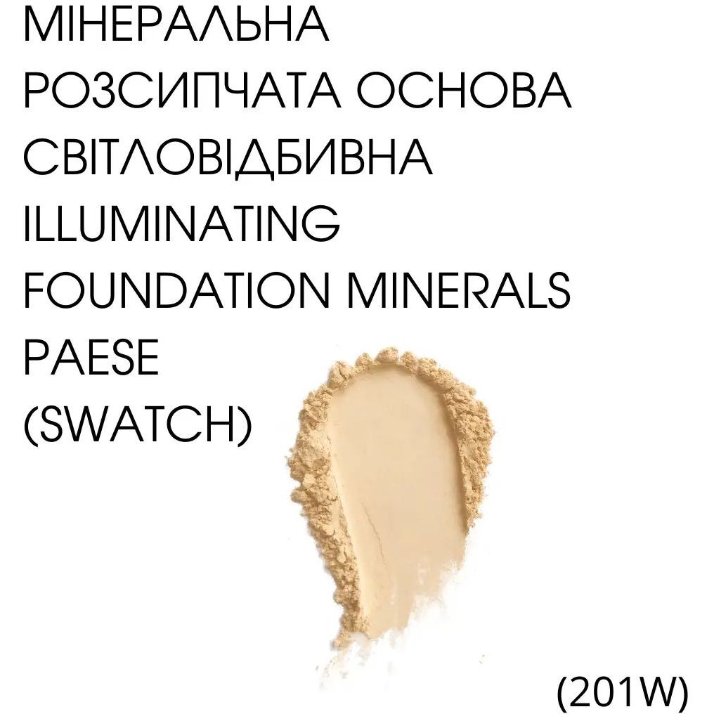 Пудра для обличчя Paese Illuminating Mineral Foundation відтінок 201W (Beige) 7 г - фото 2