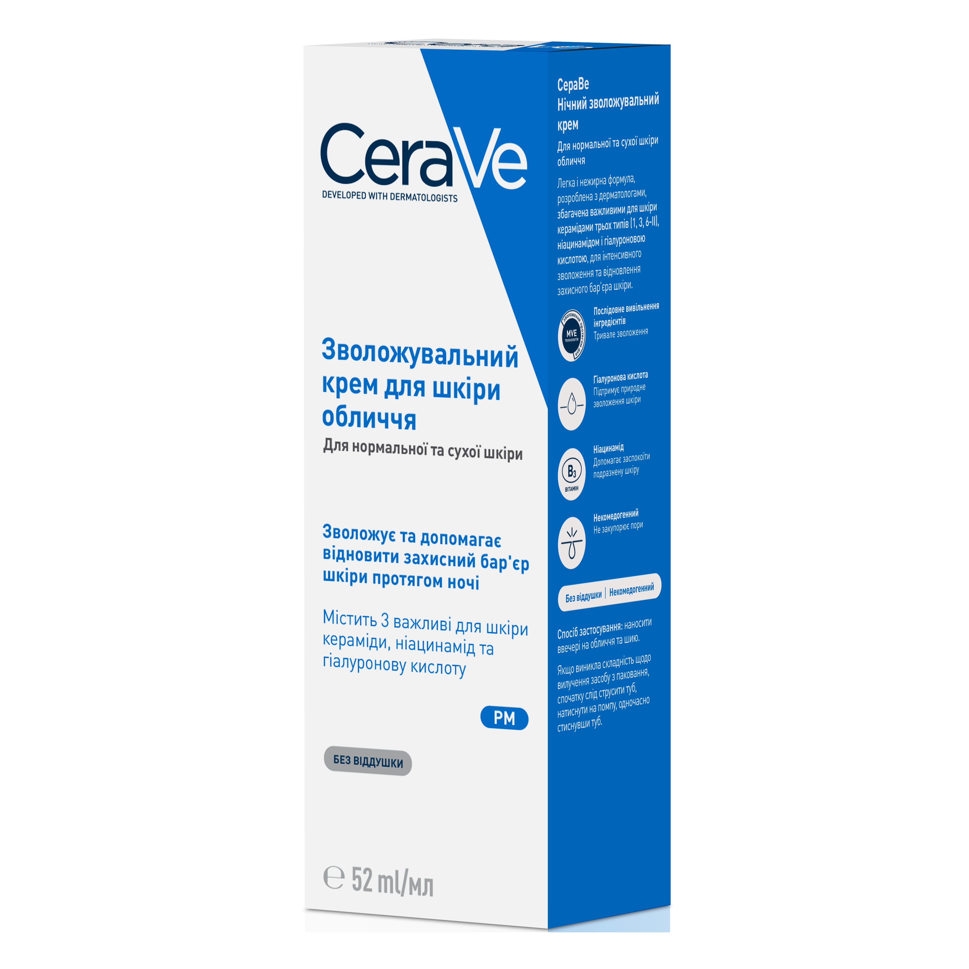 Ночной увлажняющий крем CeraVe для нормальной и сухой кожи лица, 52 мл (MB097101) - фото 5