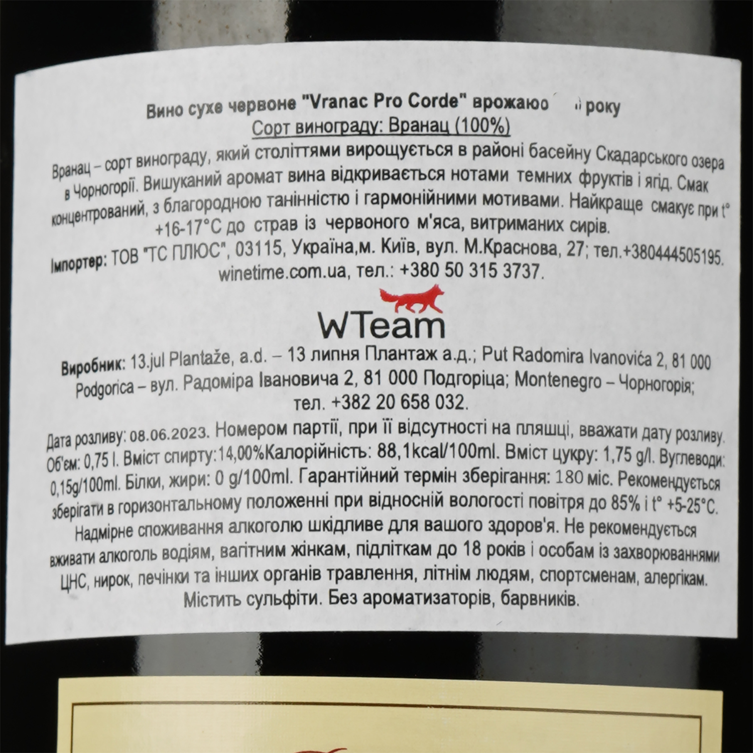Вино Plantaze Vranac Pro Corde, червоне, сухе, 13,5%, 0,75 л - фото 3