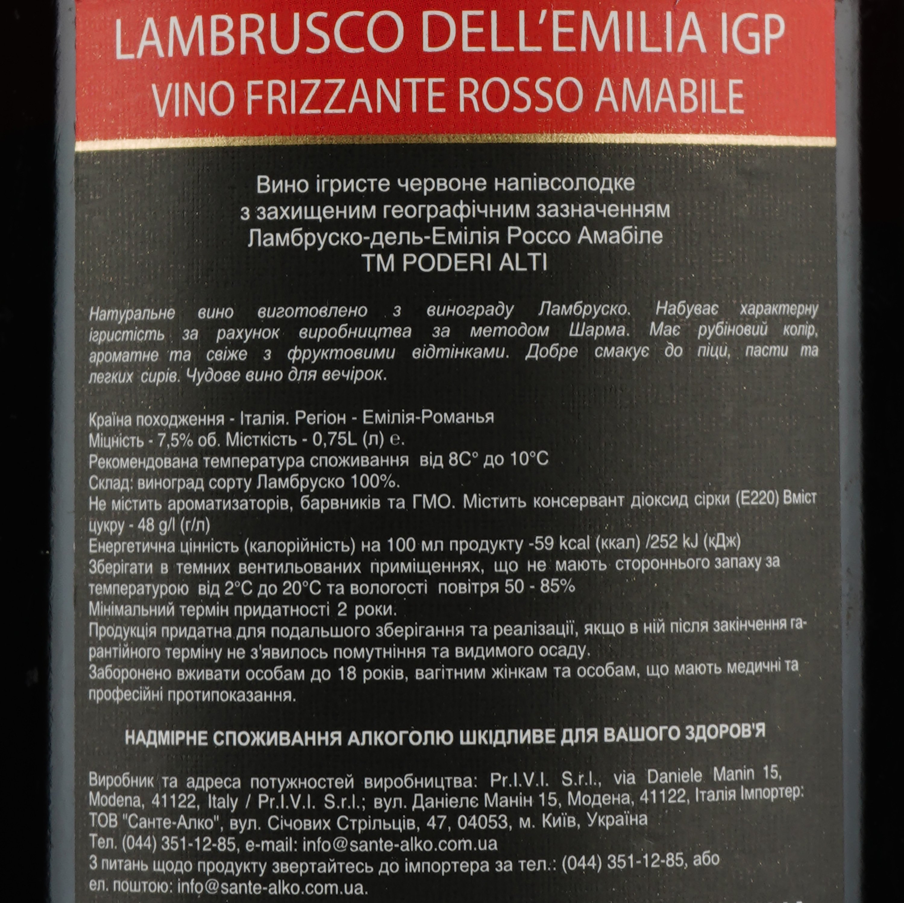 Вино ігристе Poderi Alti Lambrusco dell'Emilia, червоне, напівсолодке, 7,5%, 0,75 л (955) - фото 3