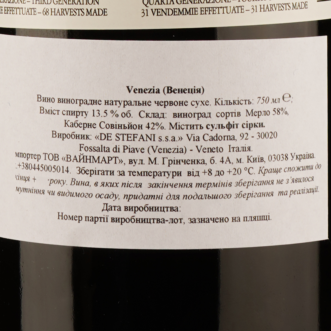 Вино De Stefani Venezia, красное, сухое, 0,75 л - фото 3