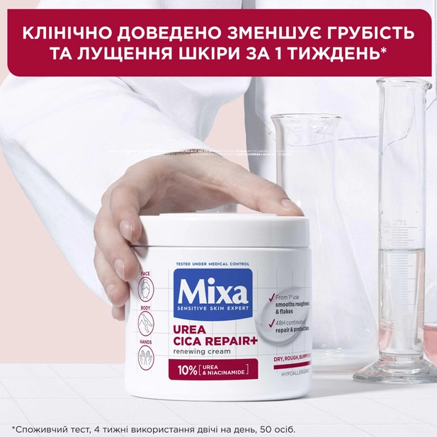 Крем Mixa Urea Cica Repair для сухой огрубевшей кожи лица рук и тела восстанавливающий 400 мл - фото 7