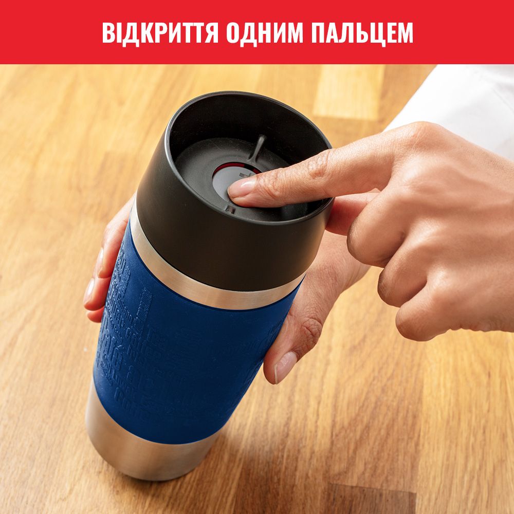 Термочашка Tefal Travel Mug Classic синя 360 мл (N2020310) - фото 8